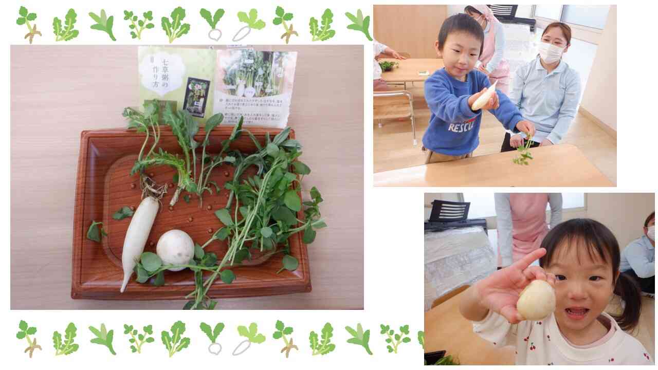 1月の食育活動