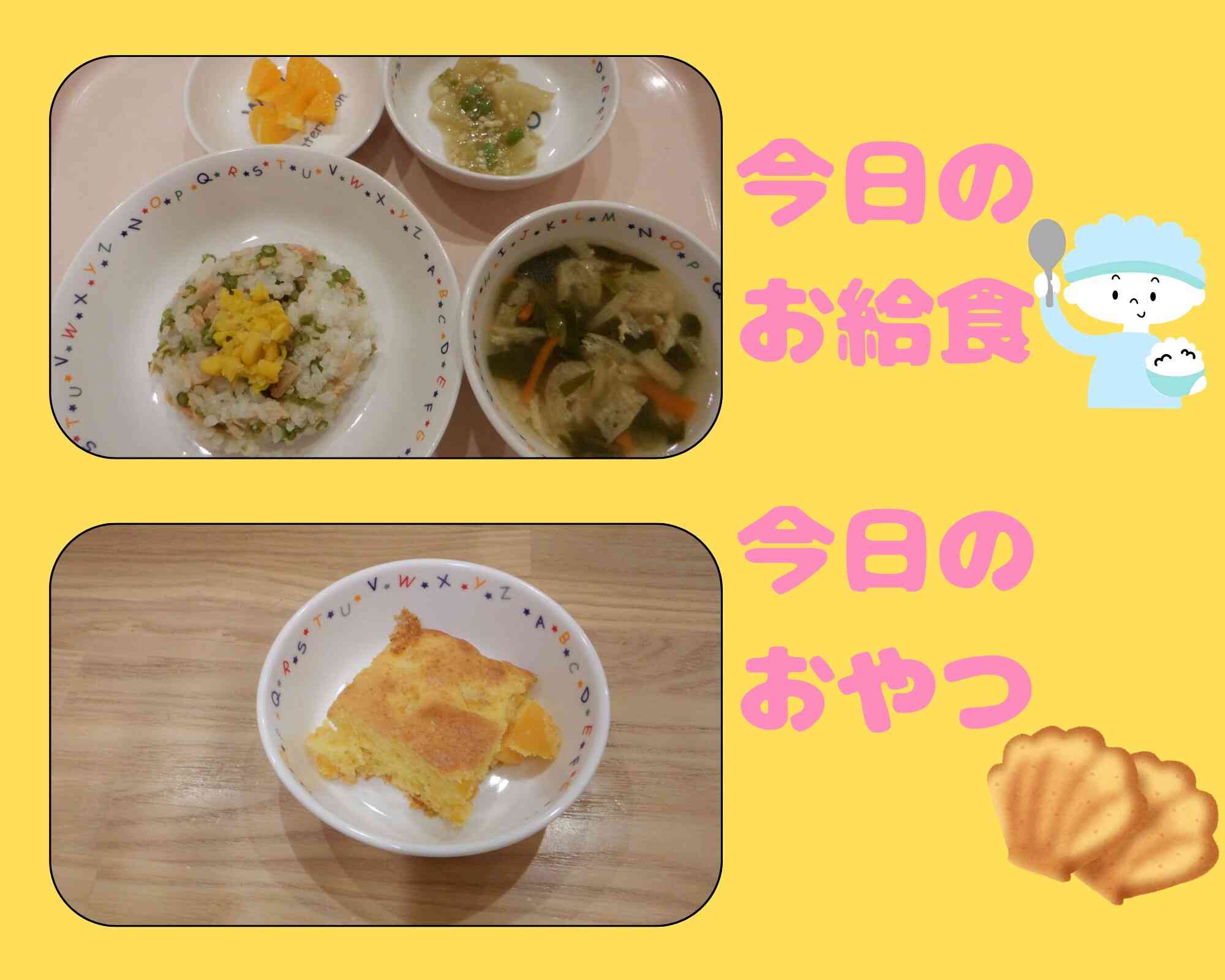 ３月３日（火）のお給食