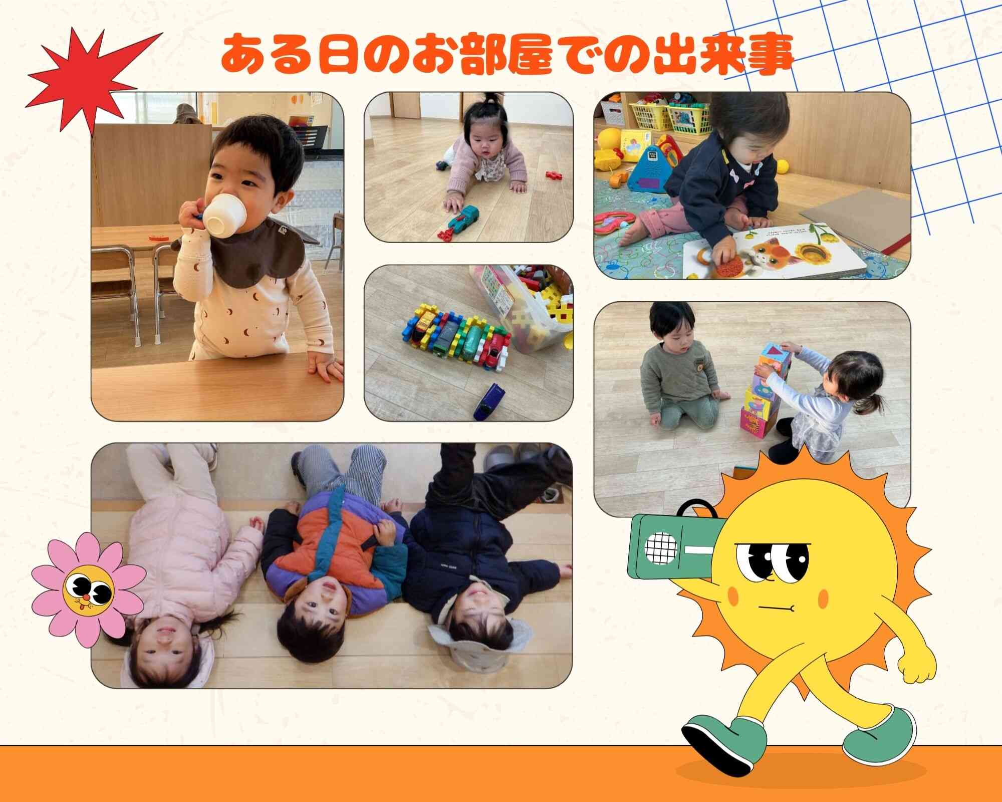 ある日のお部屋での様子