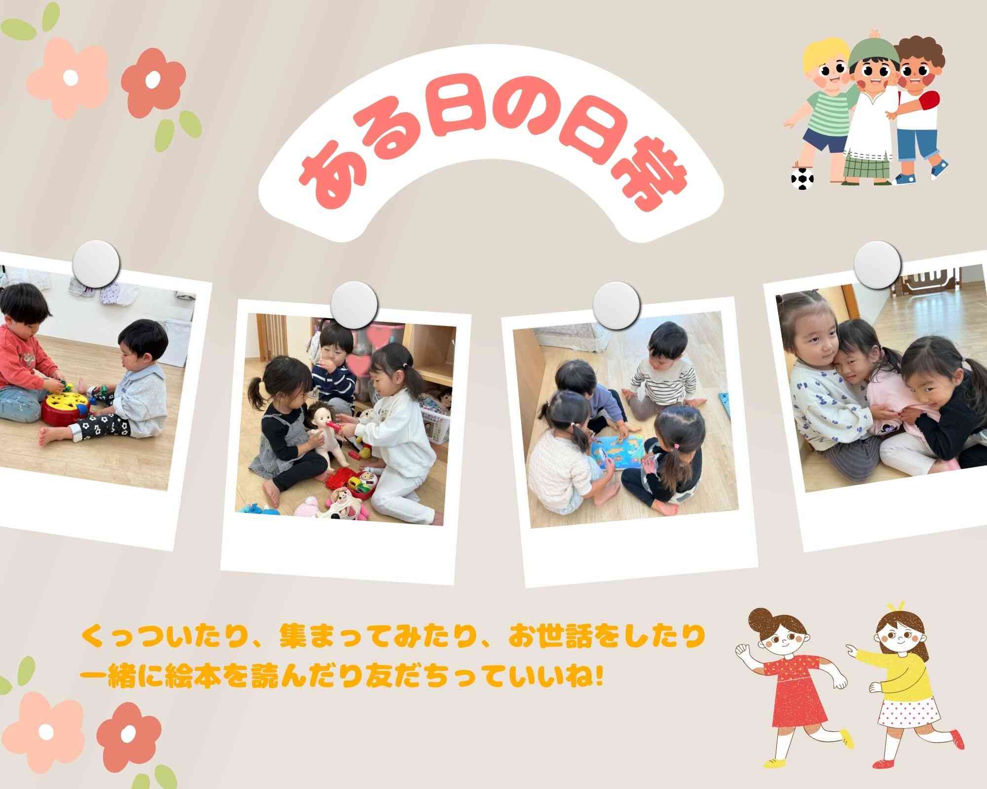 室内遊びの様子