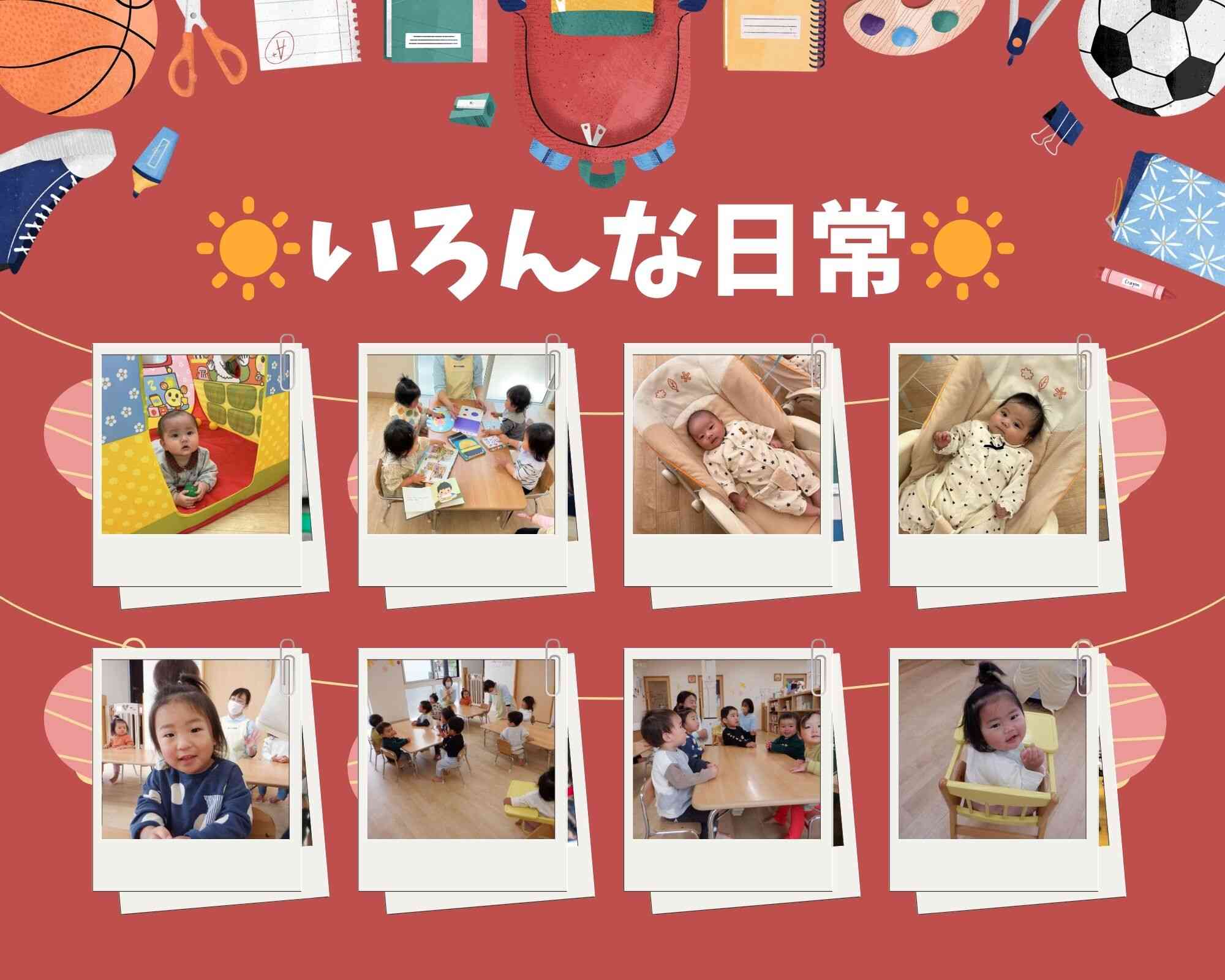 ☀️いろんな日常☀️