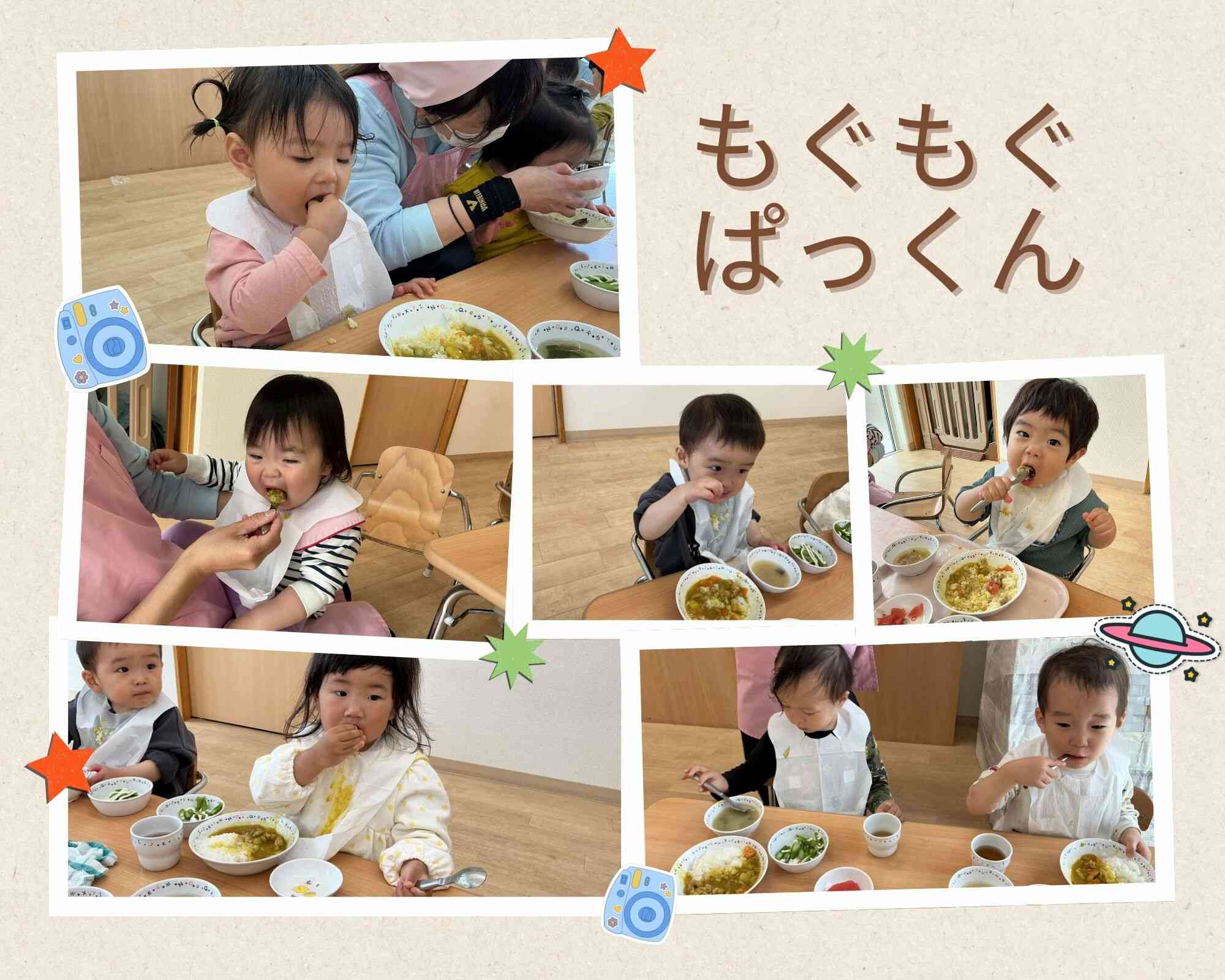 もぐもぐぱっくん