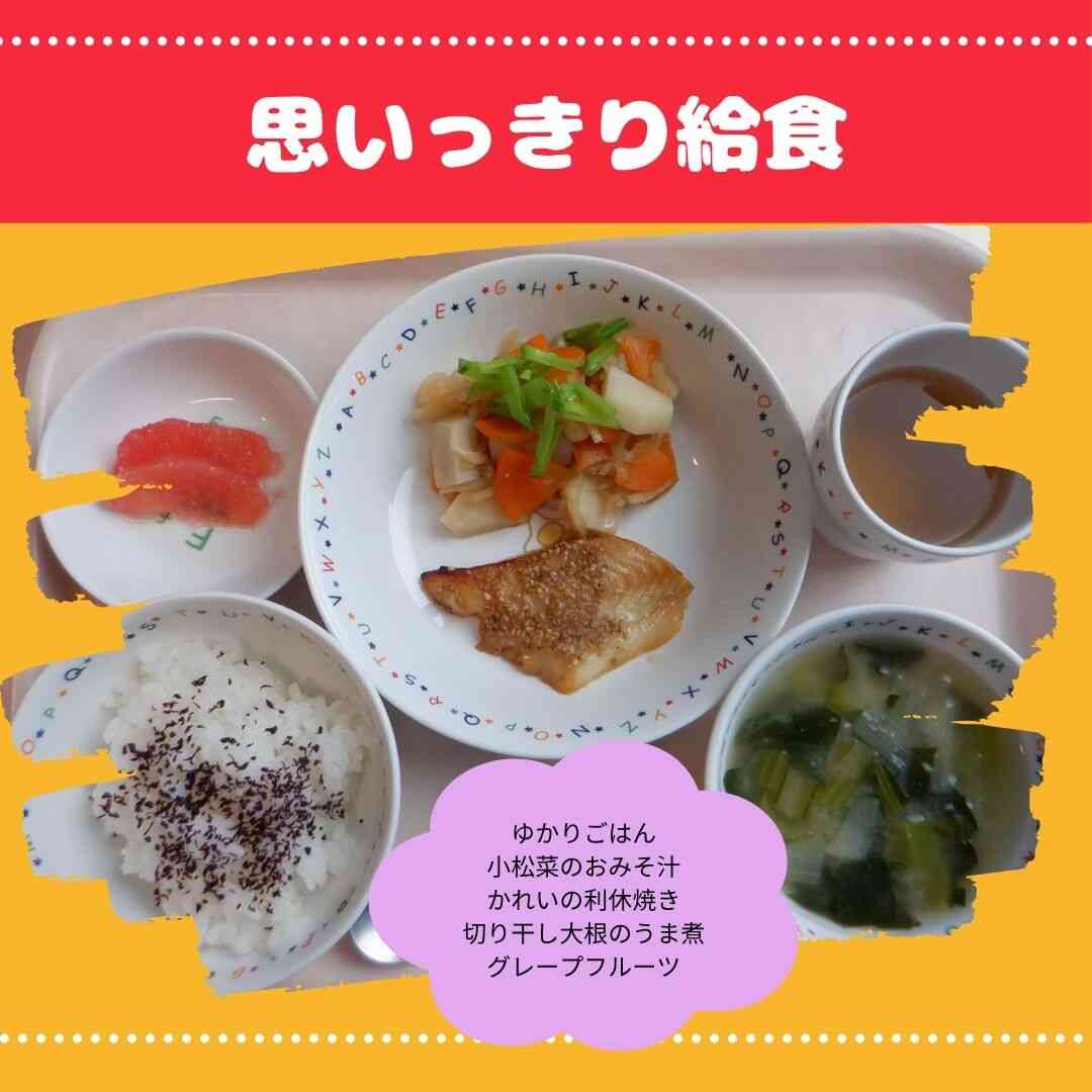 今日の給食