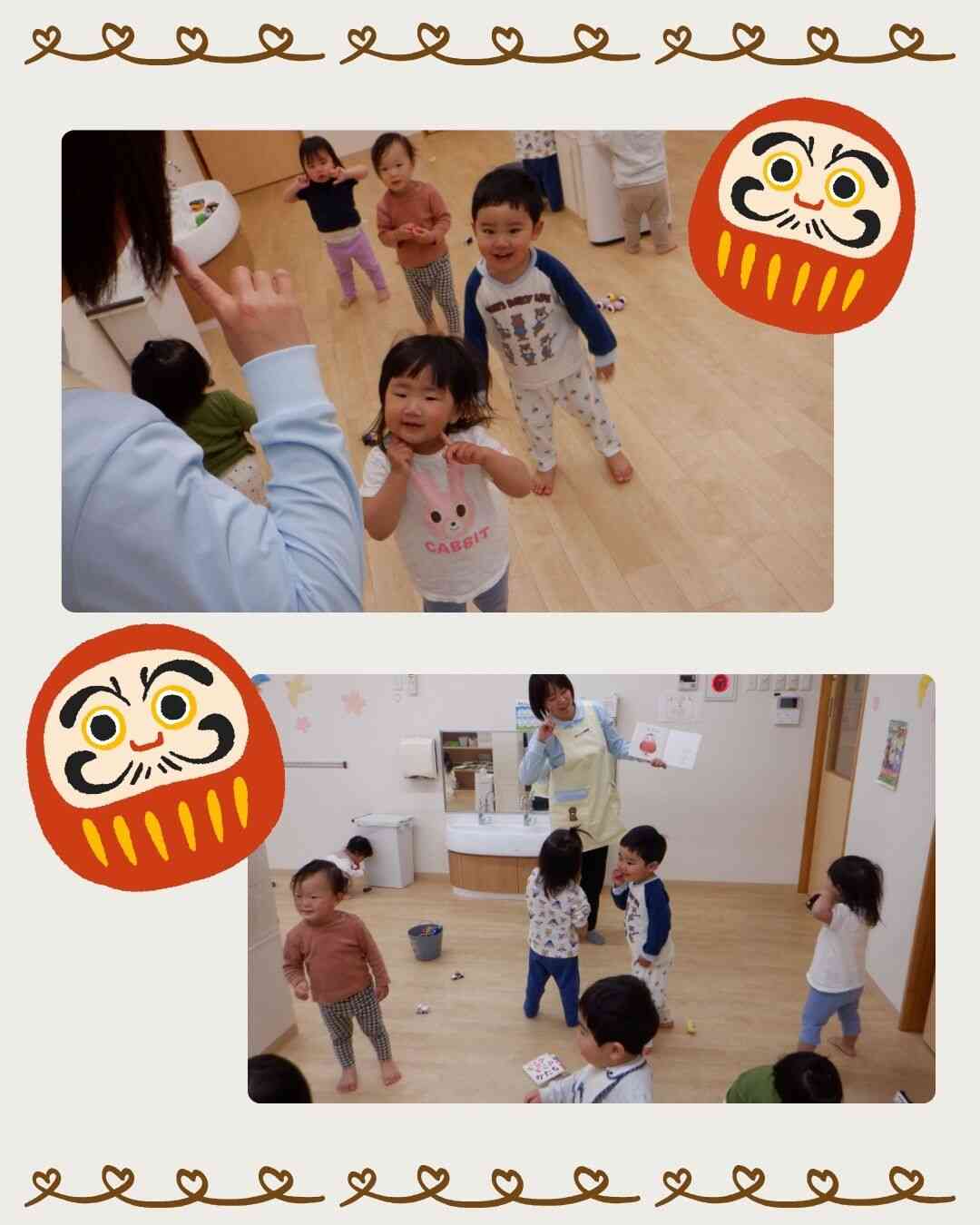 だ~る~ま~さ~んが