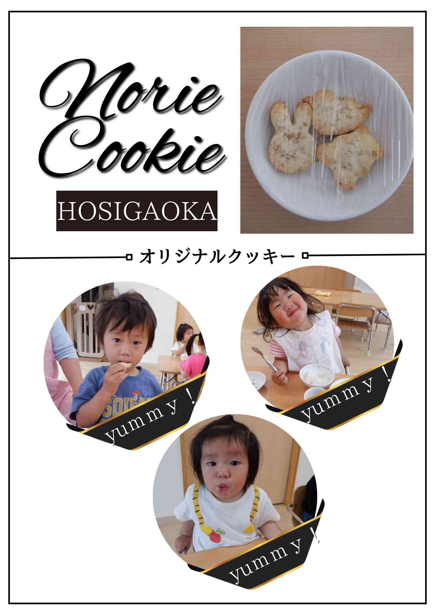 型抜きクッキー♡