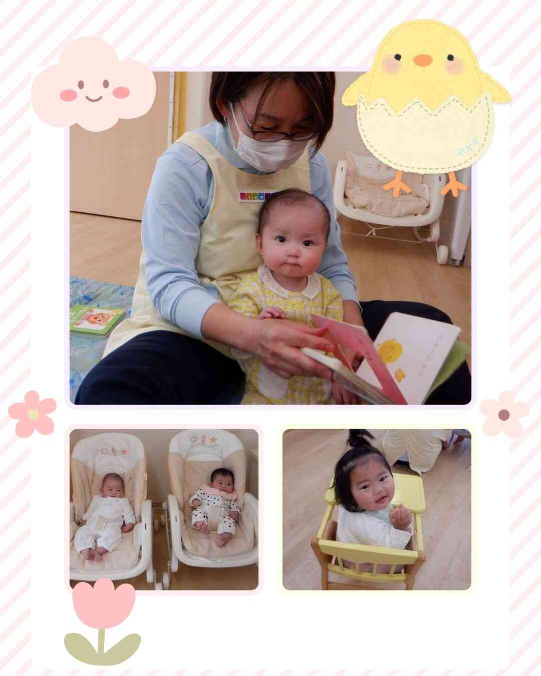 ひよこ組(０歳児)のお友だち