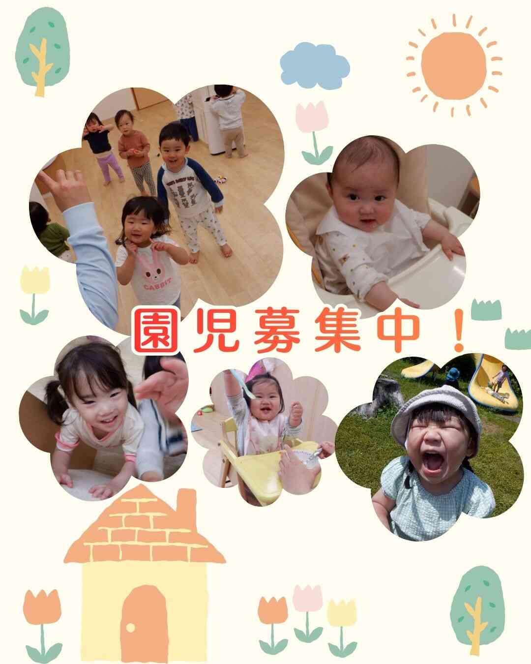 ニチイキッズ星が丘通り保育園