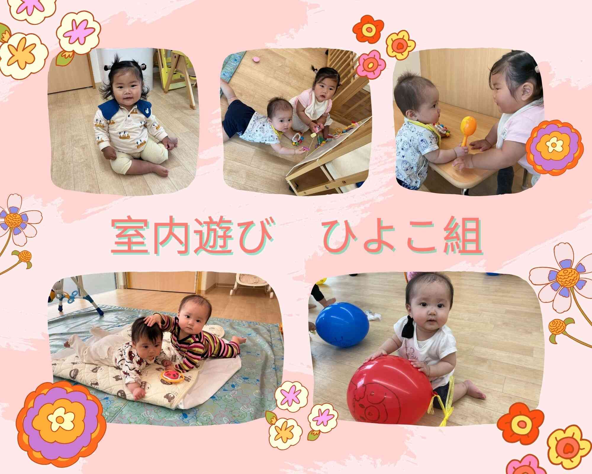 室内遊び