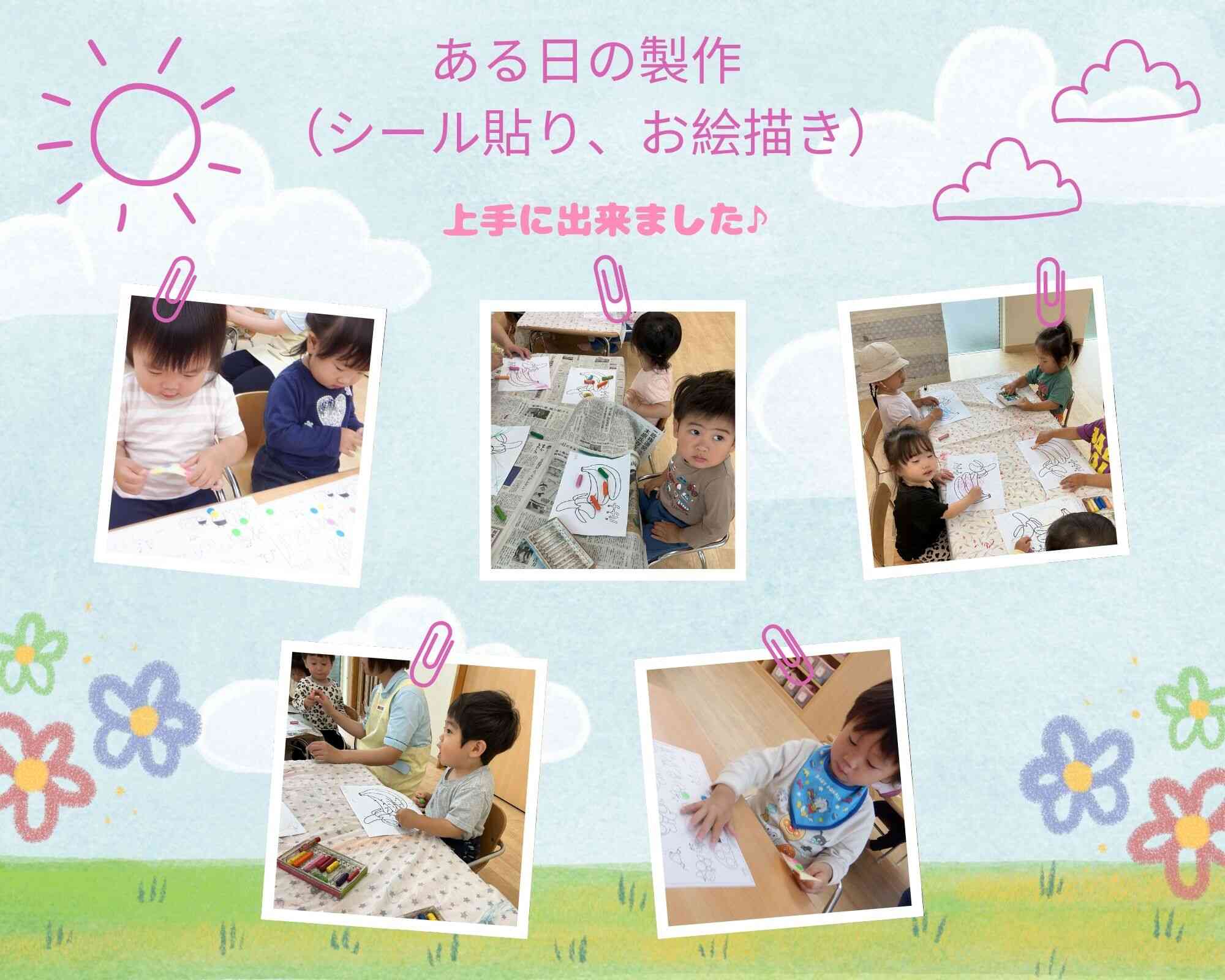 ある日の室内での活動