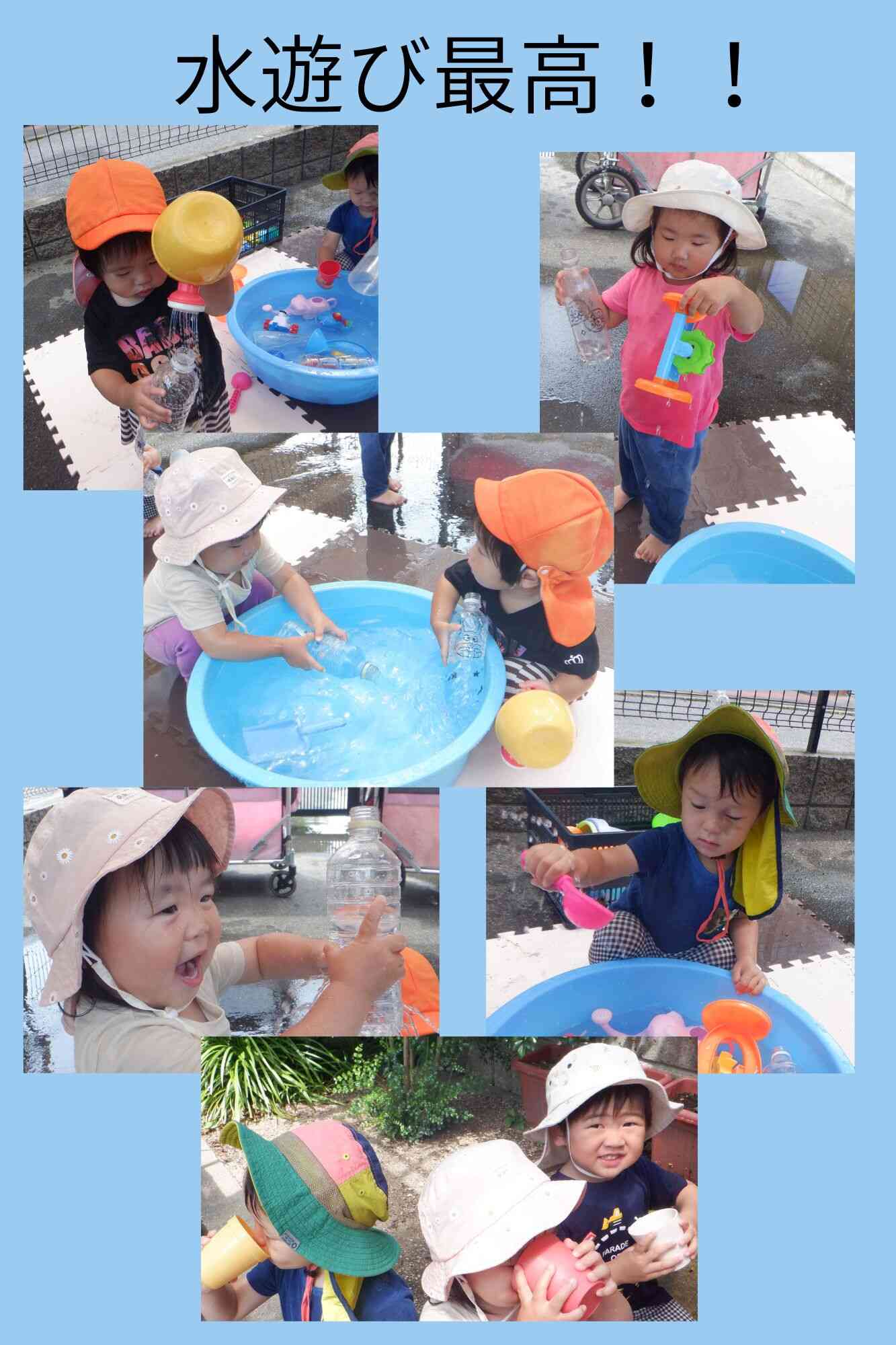 水遊び 最高！！！
