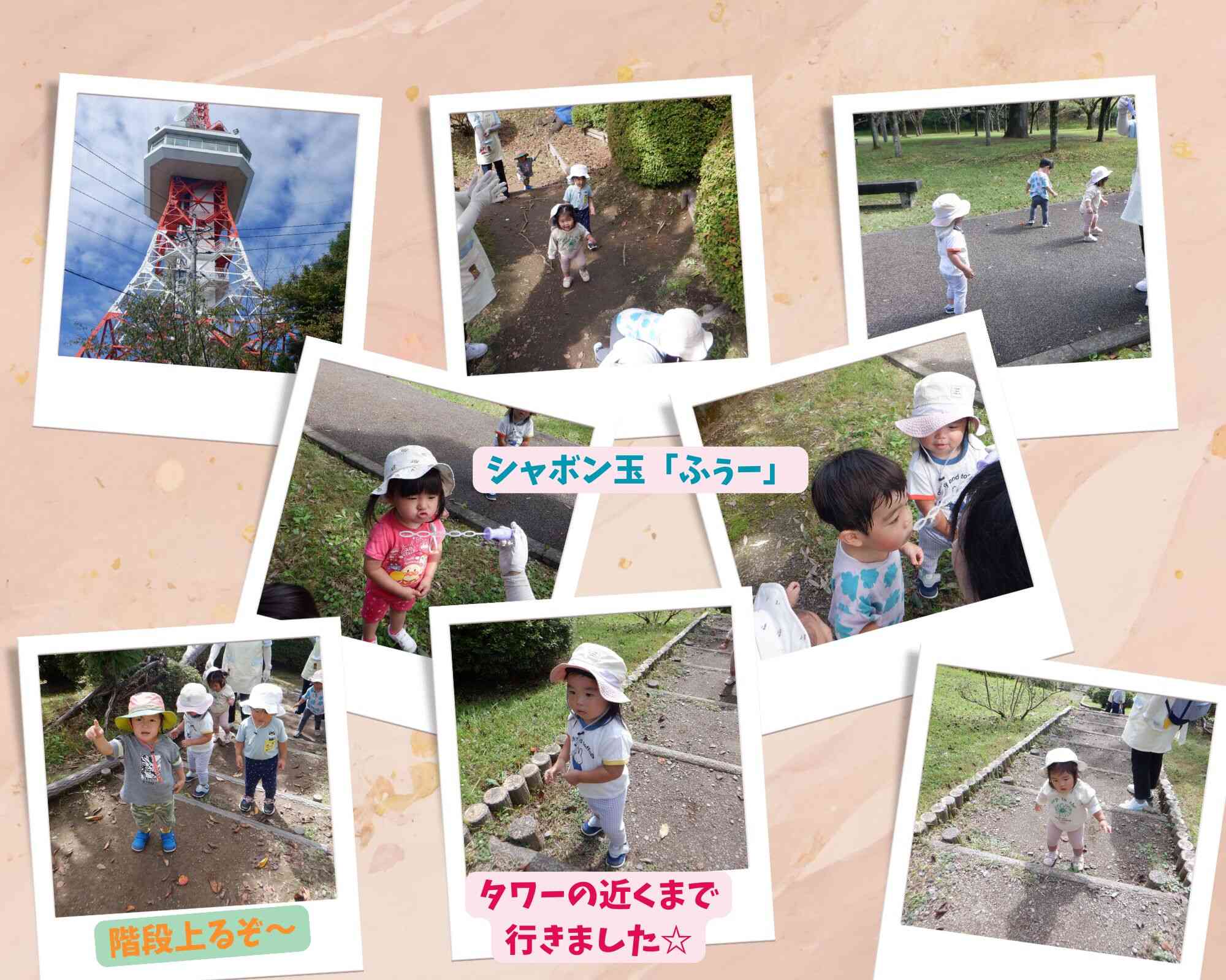 タワーを目指して