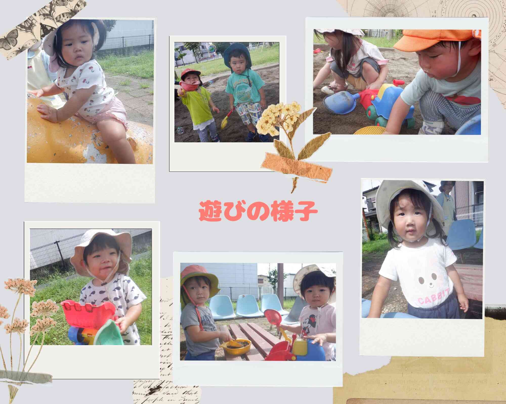戸外活動