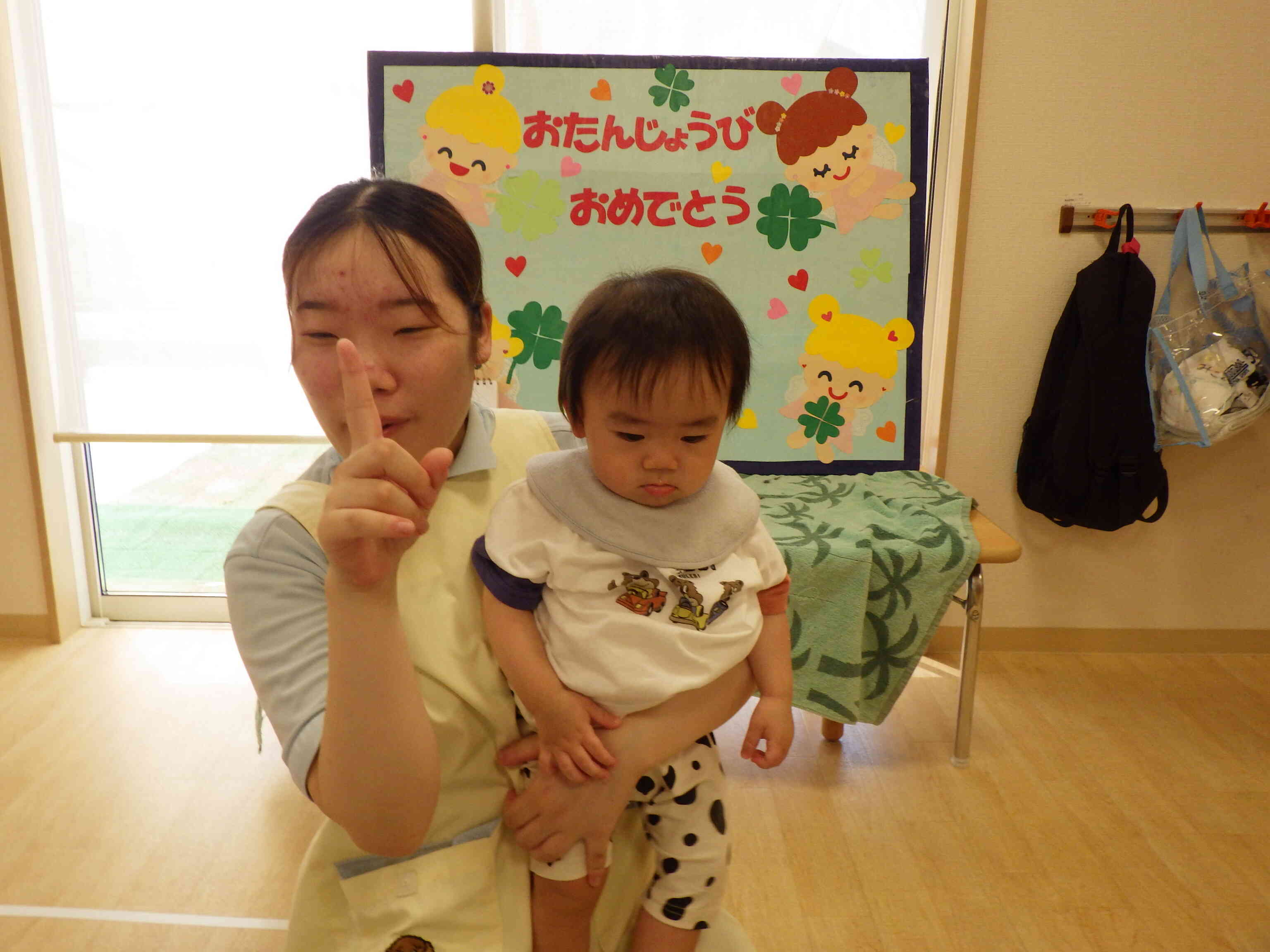 1歳だよ　ばんざ～い