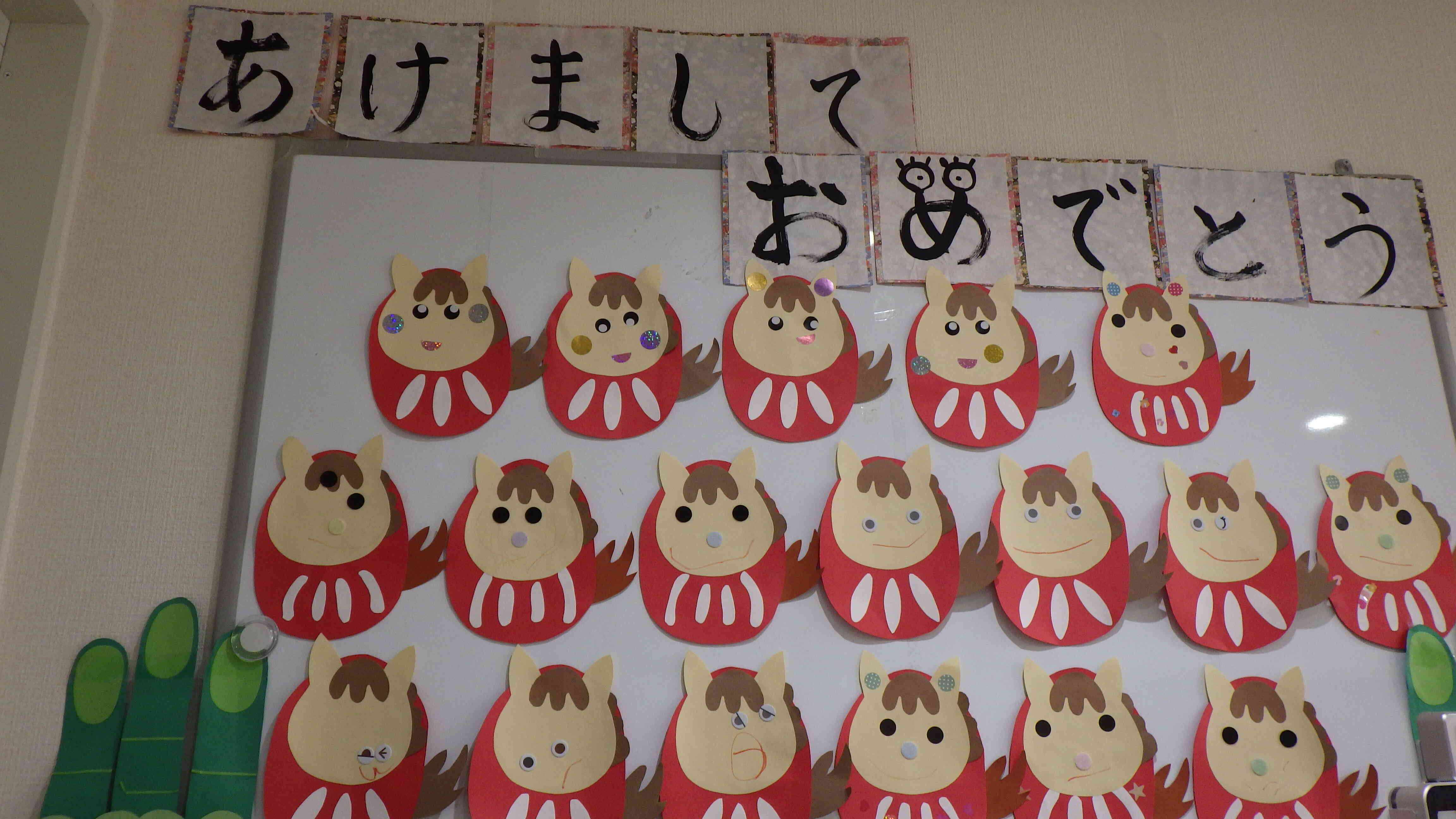 【あけましておめでとうございます】