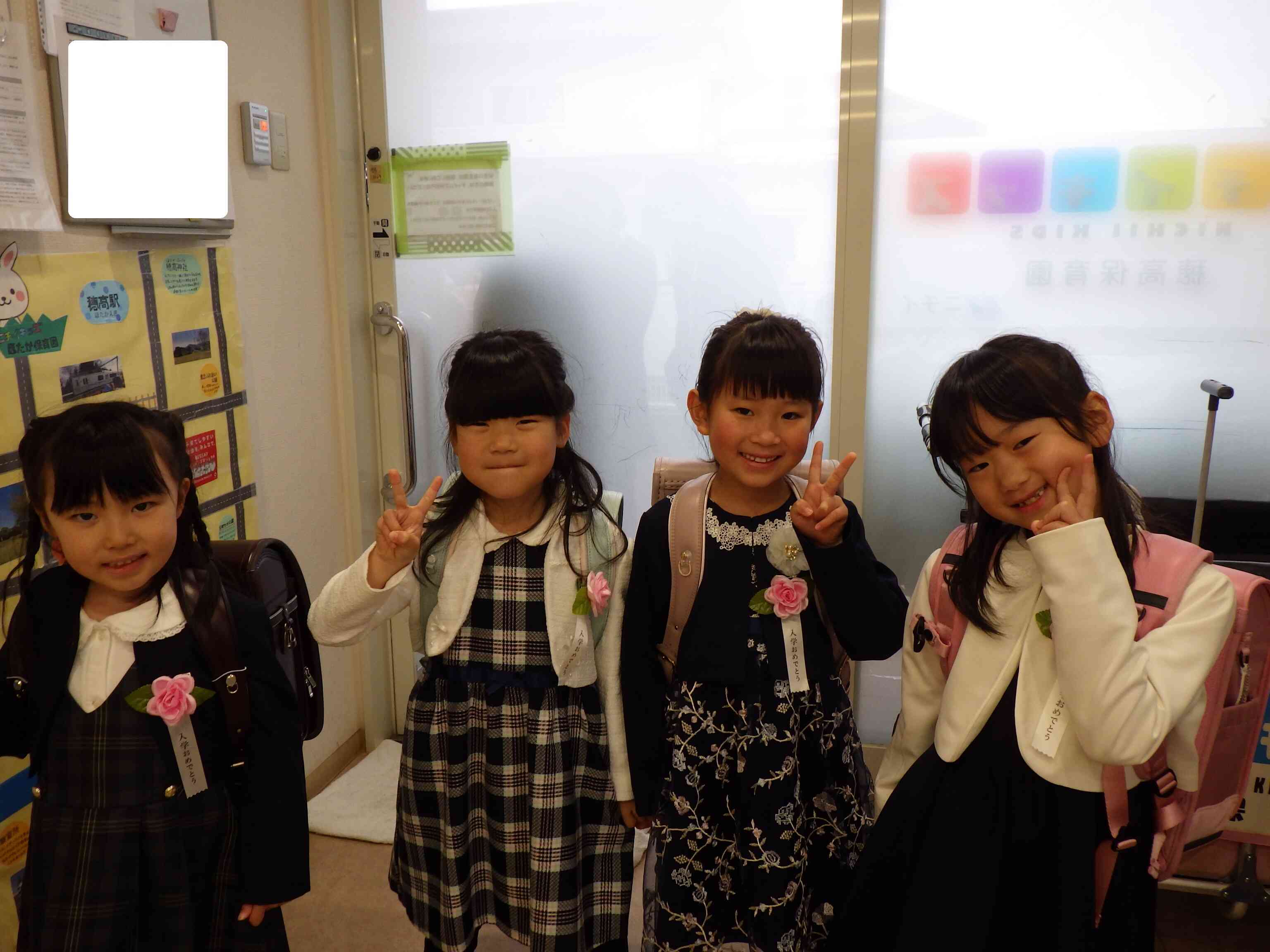 ドキドキの1年生!