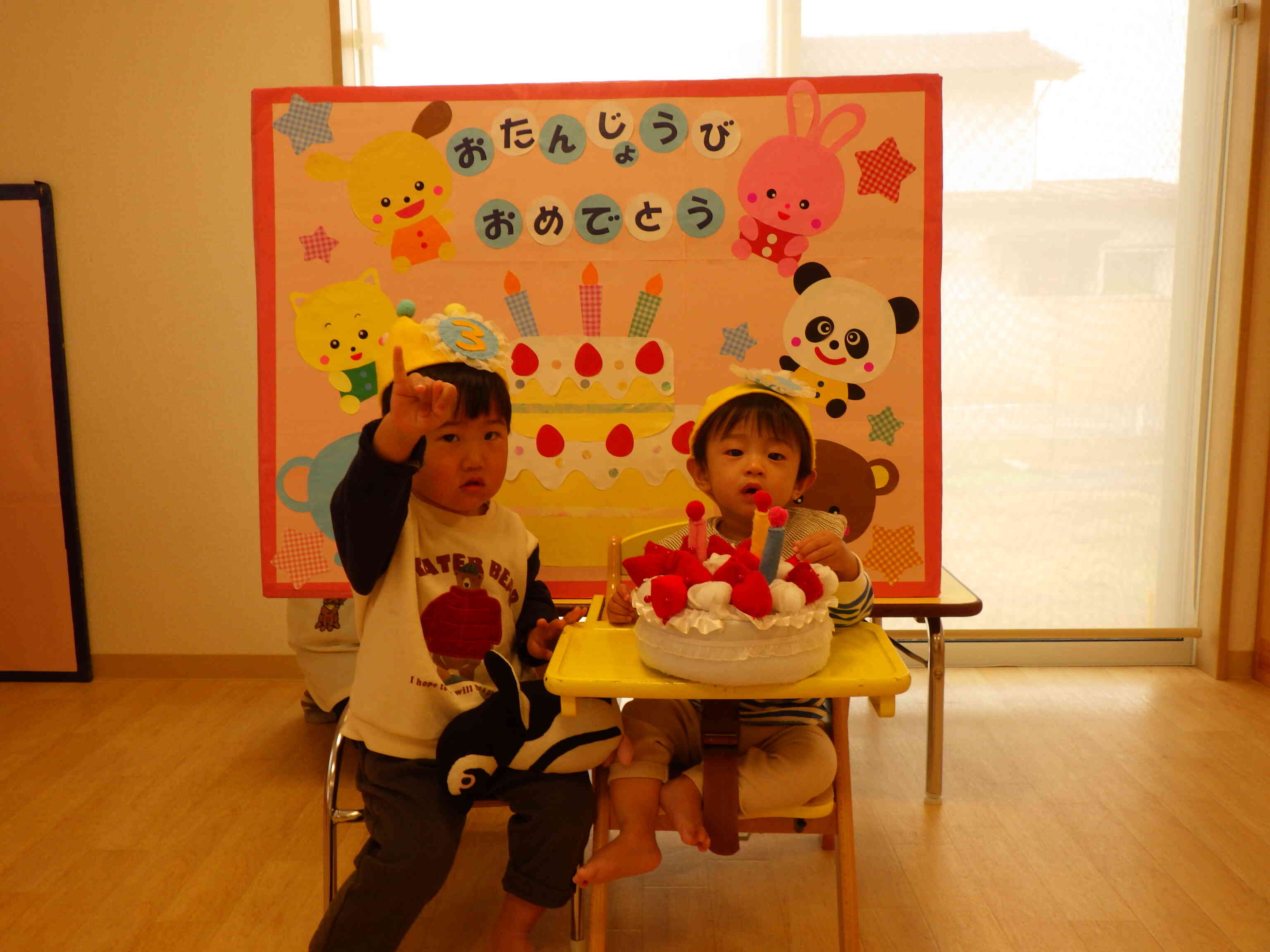 ぼく、1歳になったよ！　ぼくは、3歳だよ！