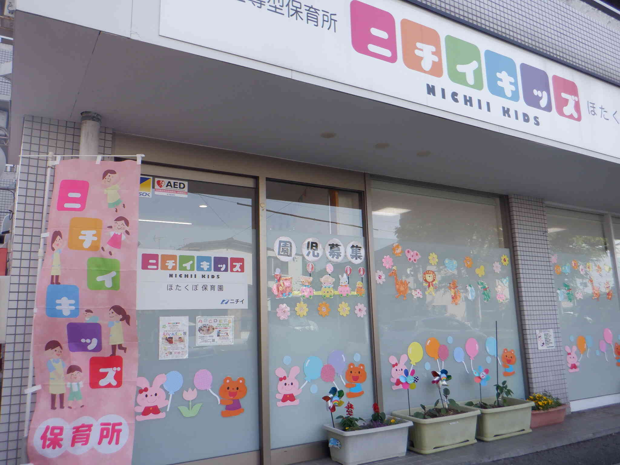 外観