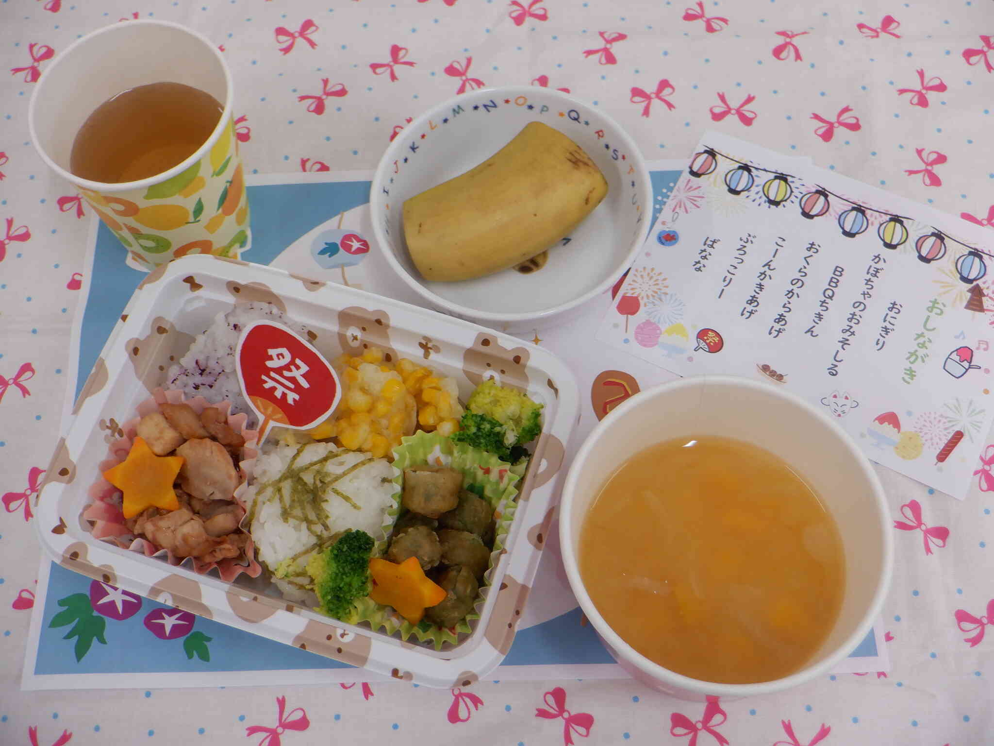 2026年夏祭り給食