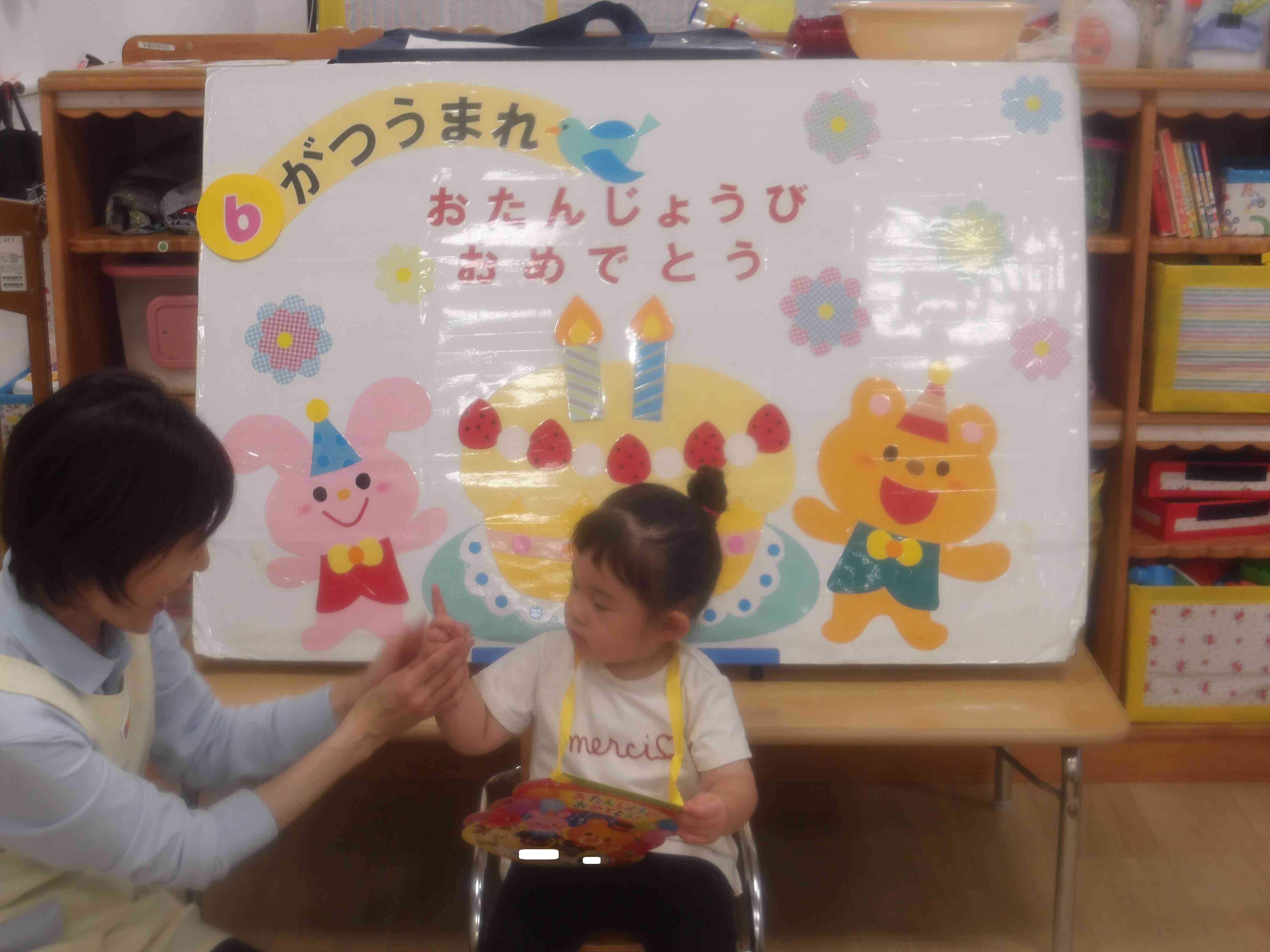 ２歳になったよ