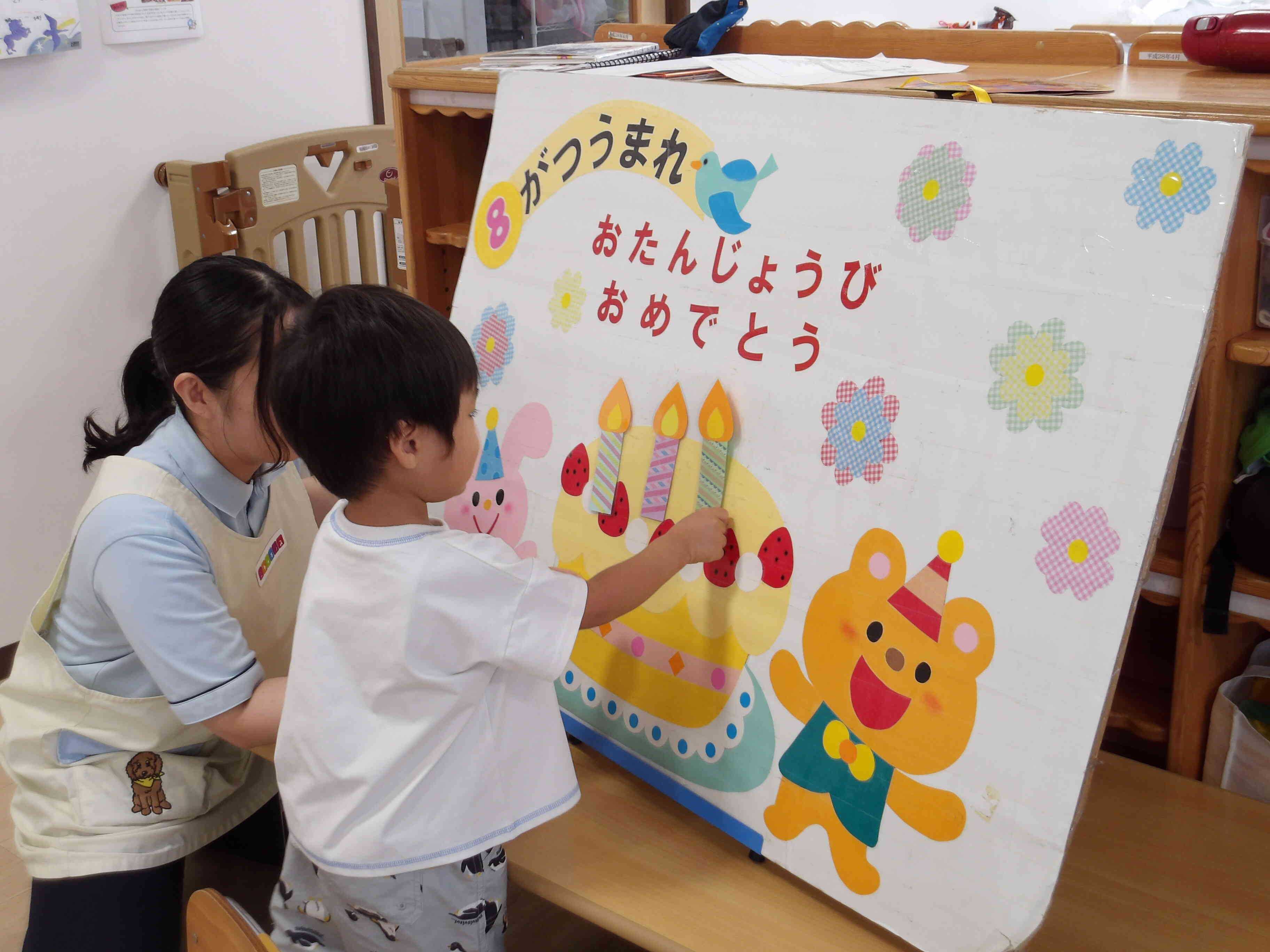 ろうそくを立てよう