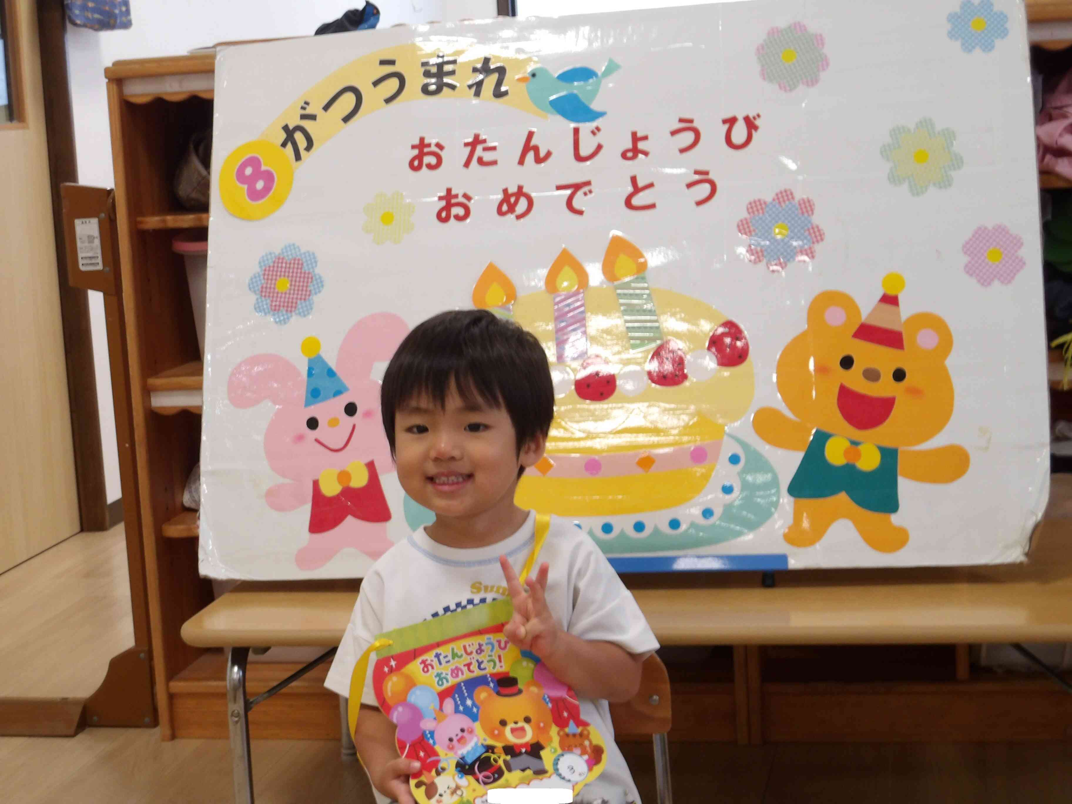 おめでとう