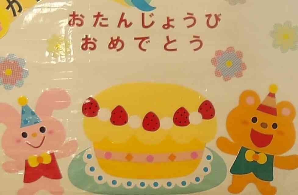 ７月生まれのお友だち