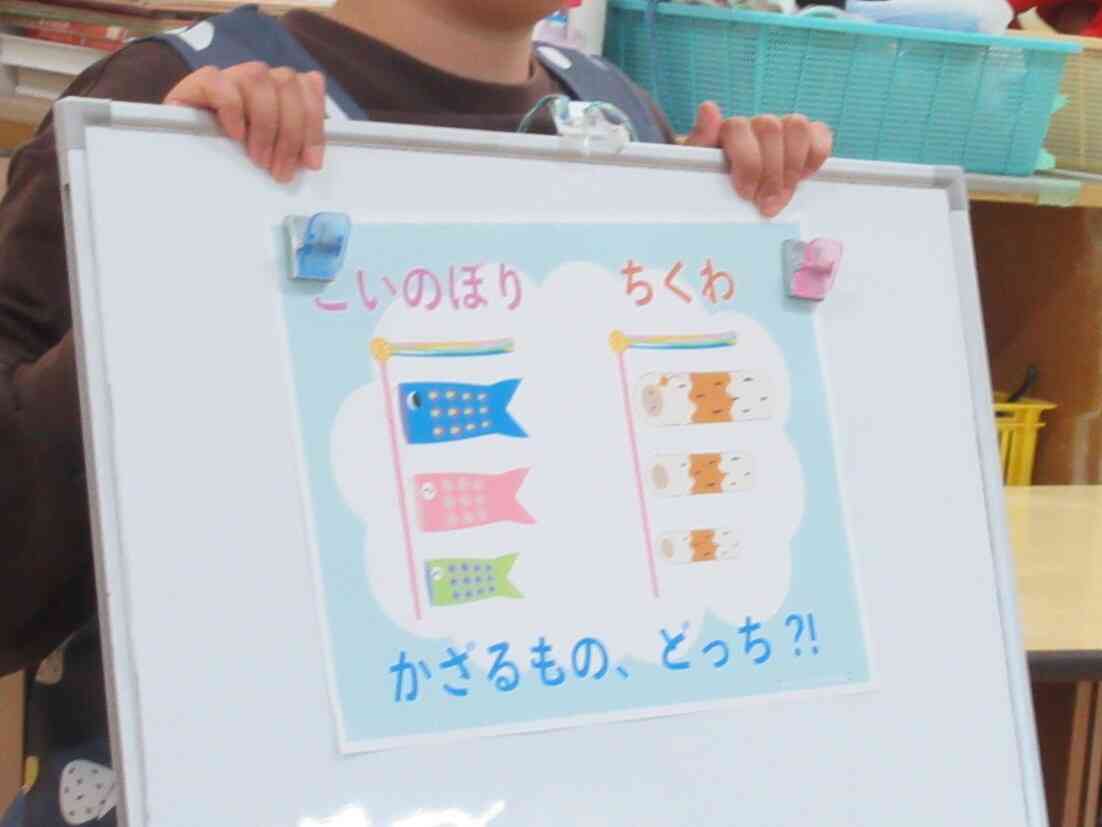 子どもの日クイズ！