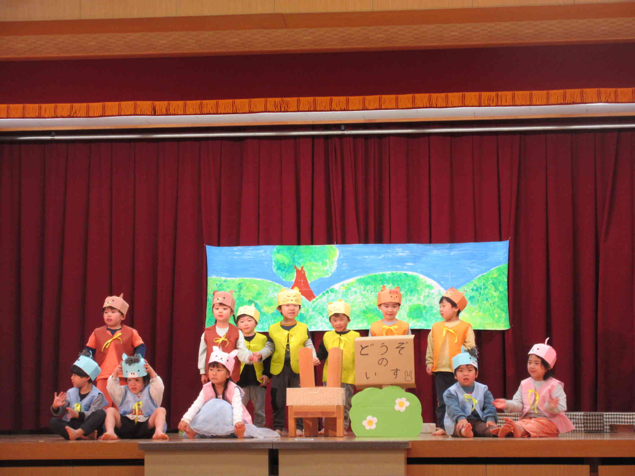生活発表会にて「どうぞのいす」。