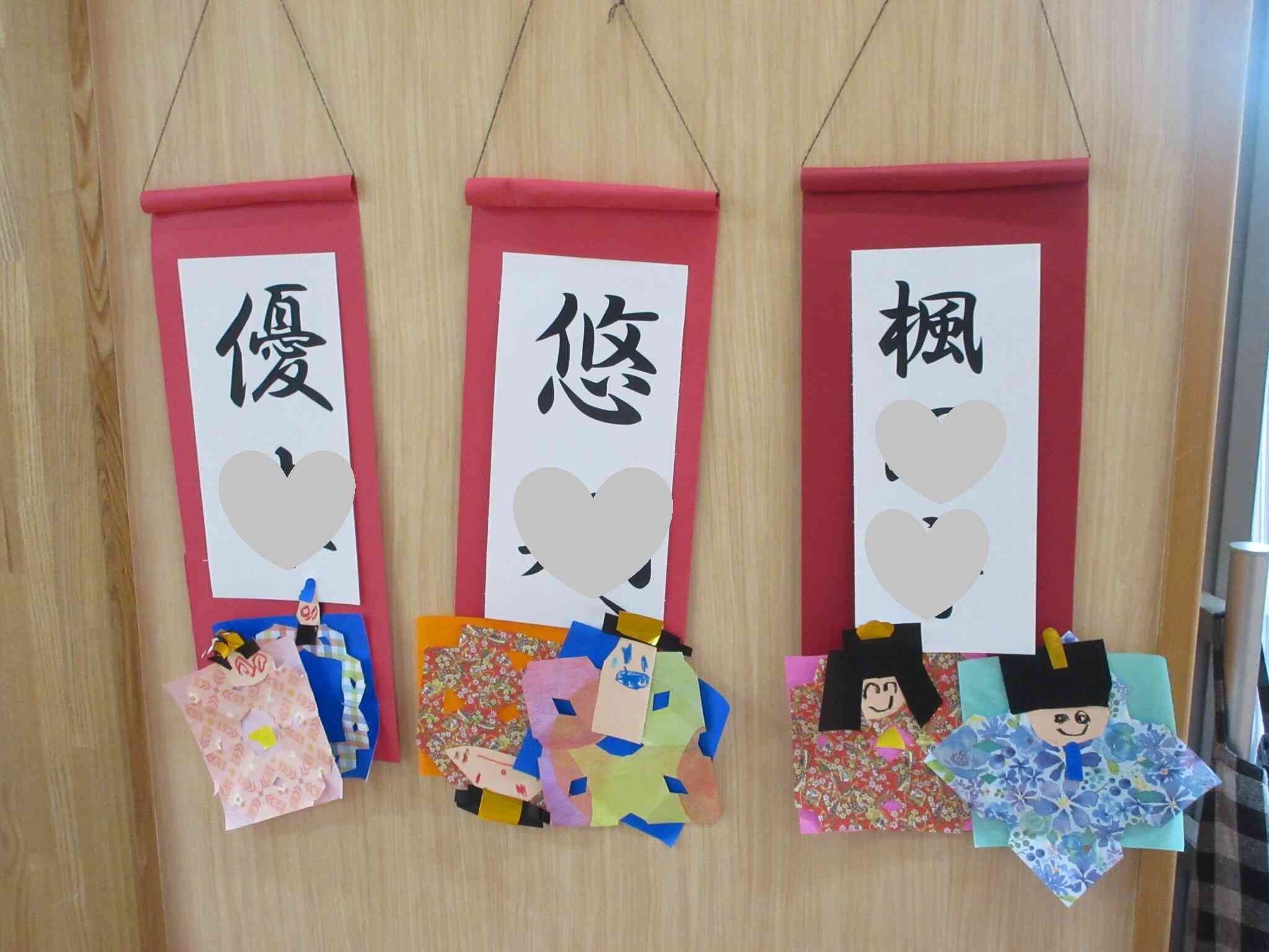 名前掛け軸のお雛様。ぱんだ組の制作です。