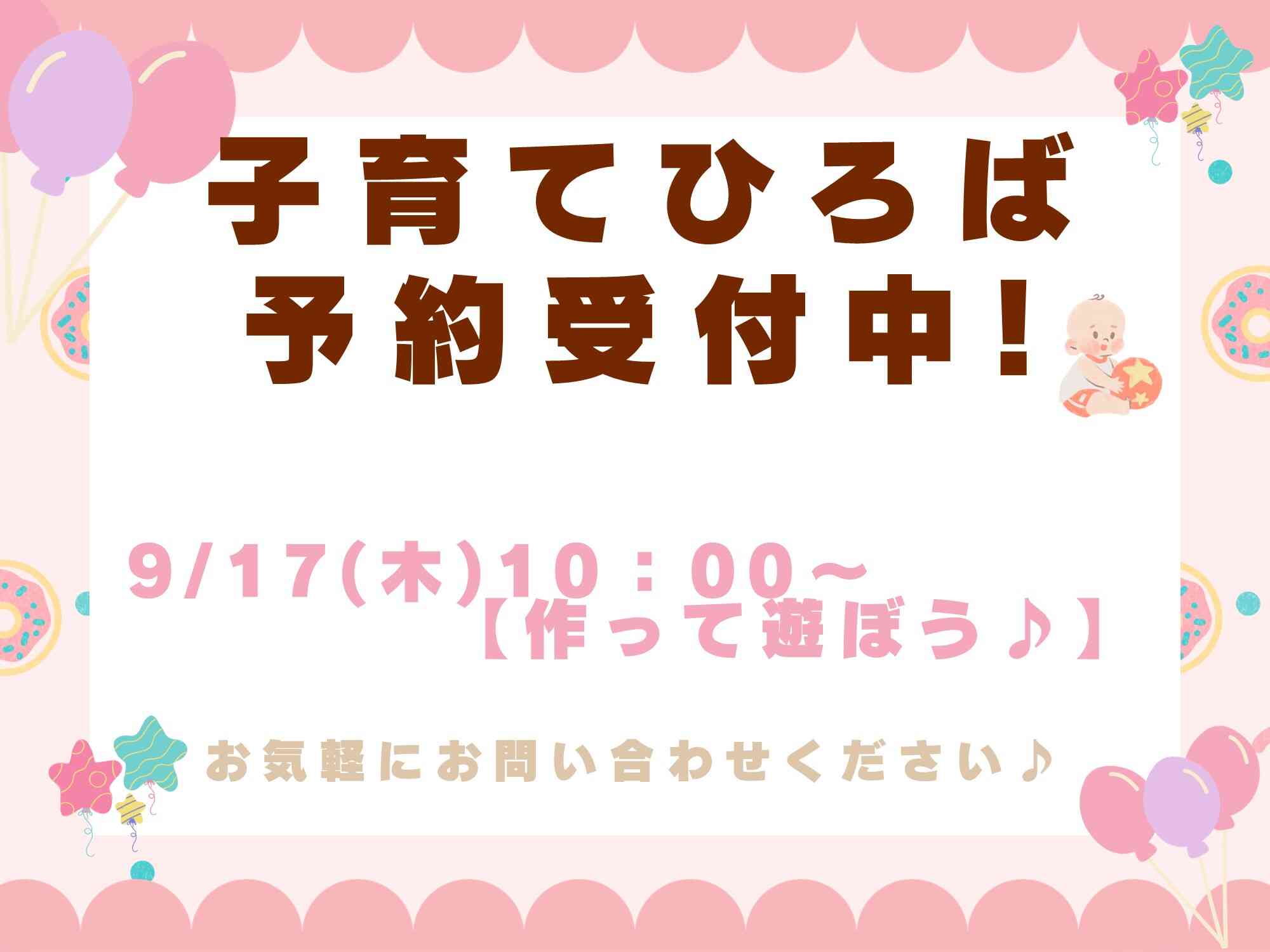 松山市立伊台保育園