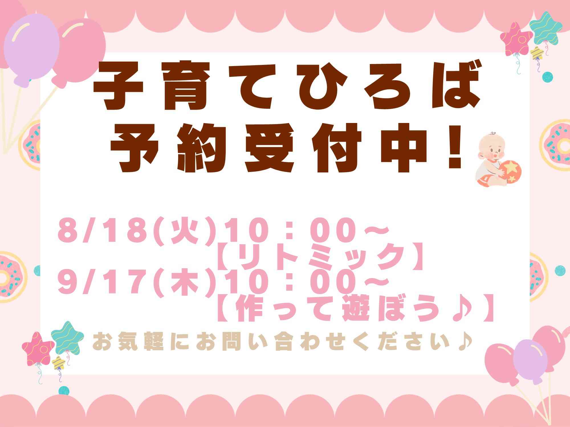 松山市立伊台保育園