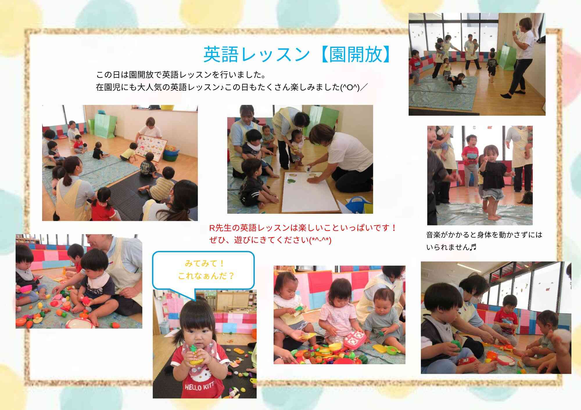 5月 園開放
