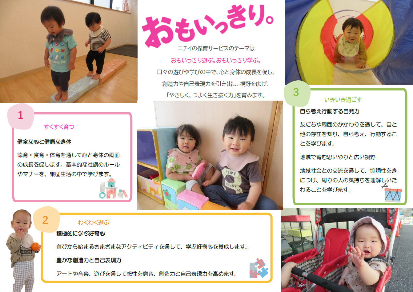 保育園の様子見にきませんか？みんなでお待ちしています！