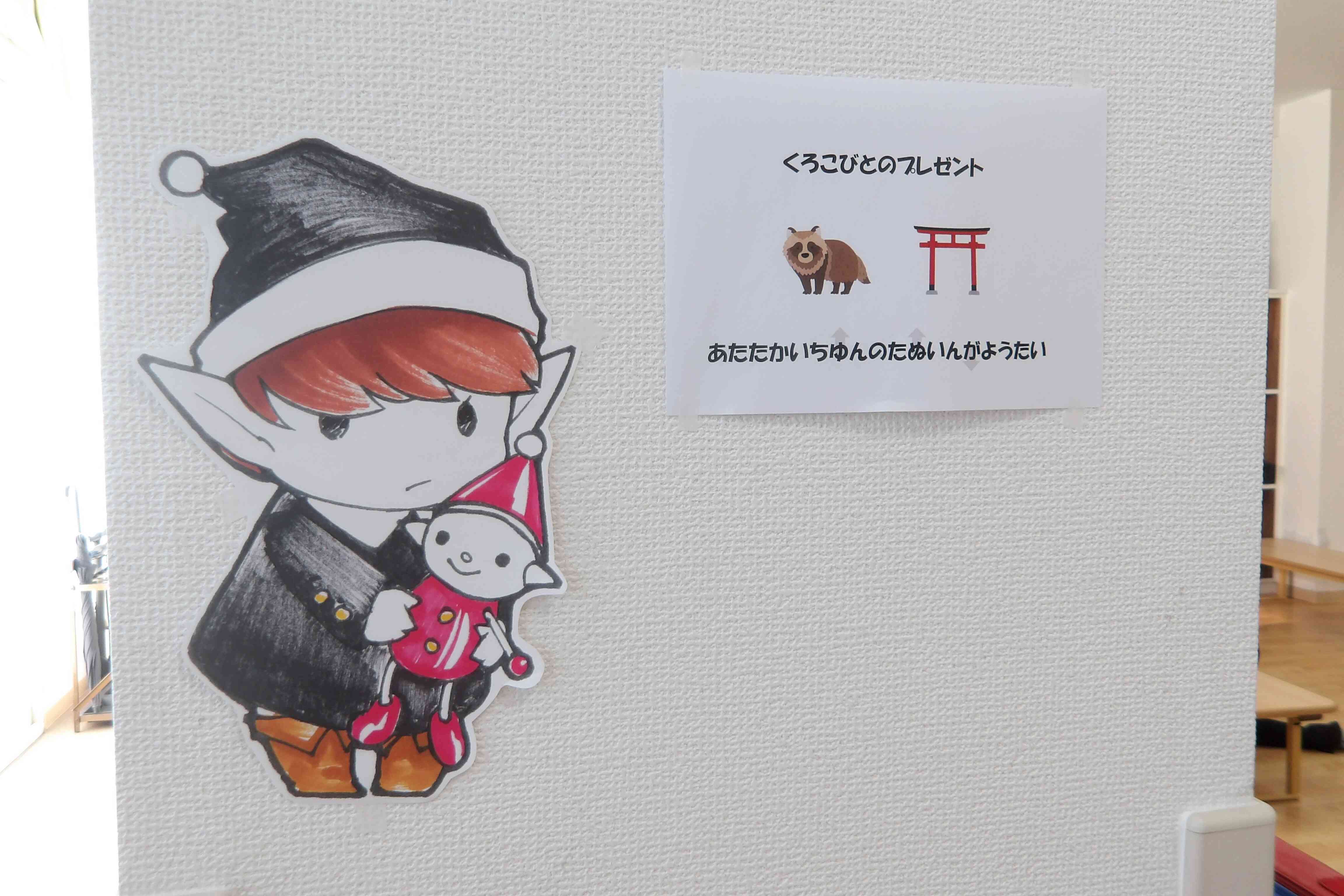 くろこびとからの問題！