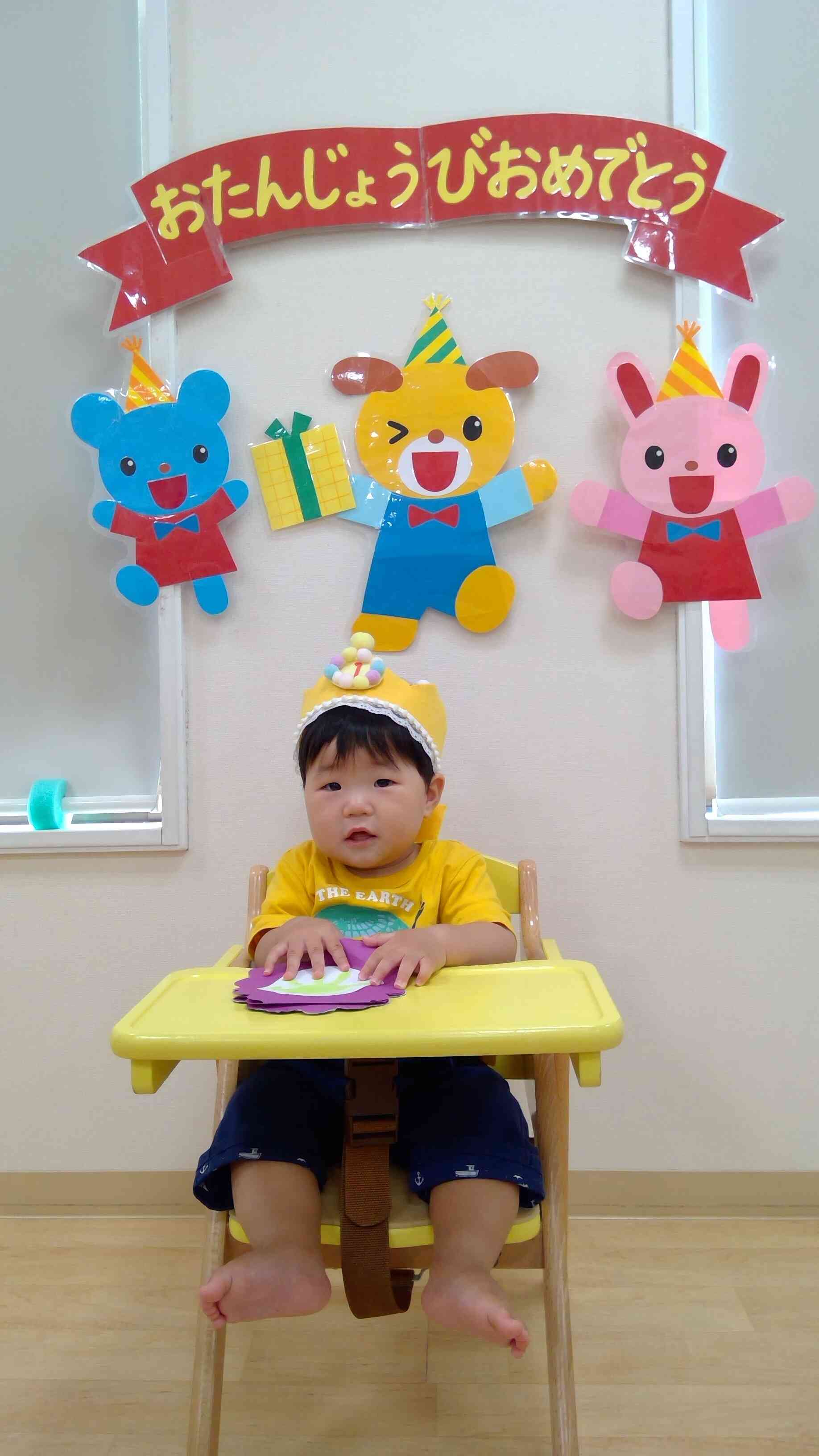 １歳のお誕生日おめでとう。これからもお友達や先生とたくさん経験していこうね