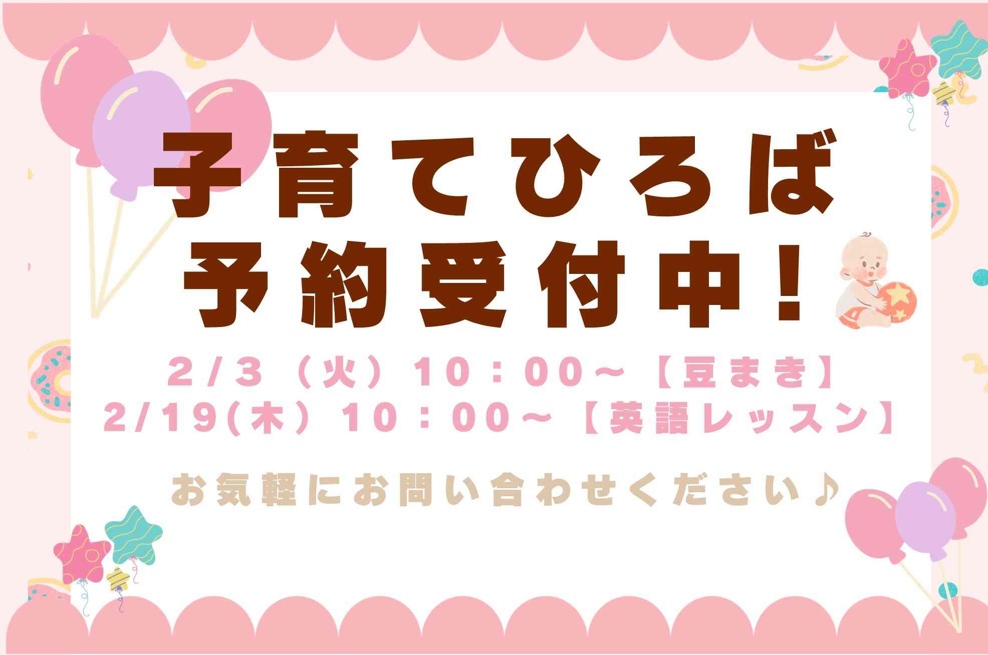 毎月子育てひろば（園開放）をしています。皆様のご参加をお待ちしています。