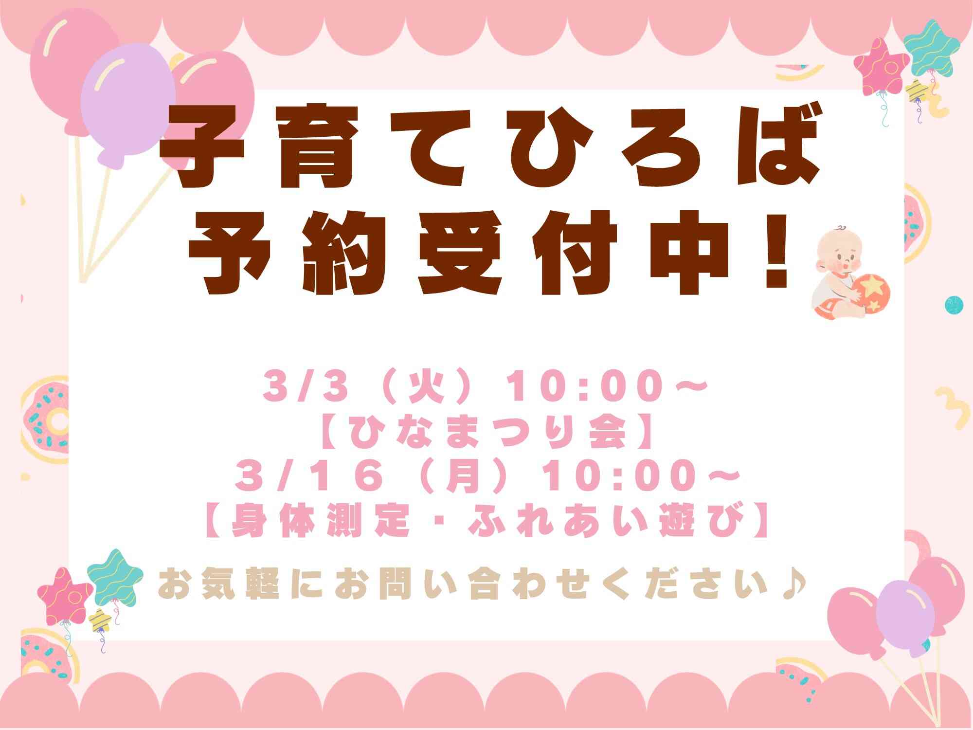 ニチイキッズいま保育園