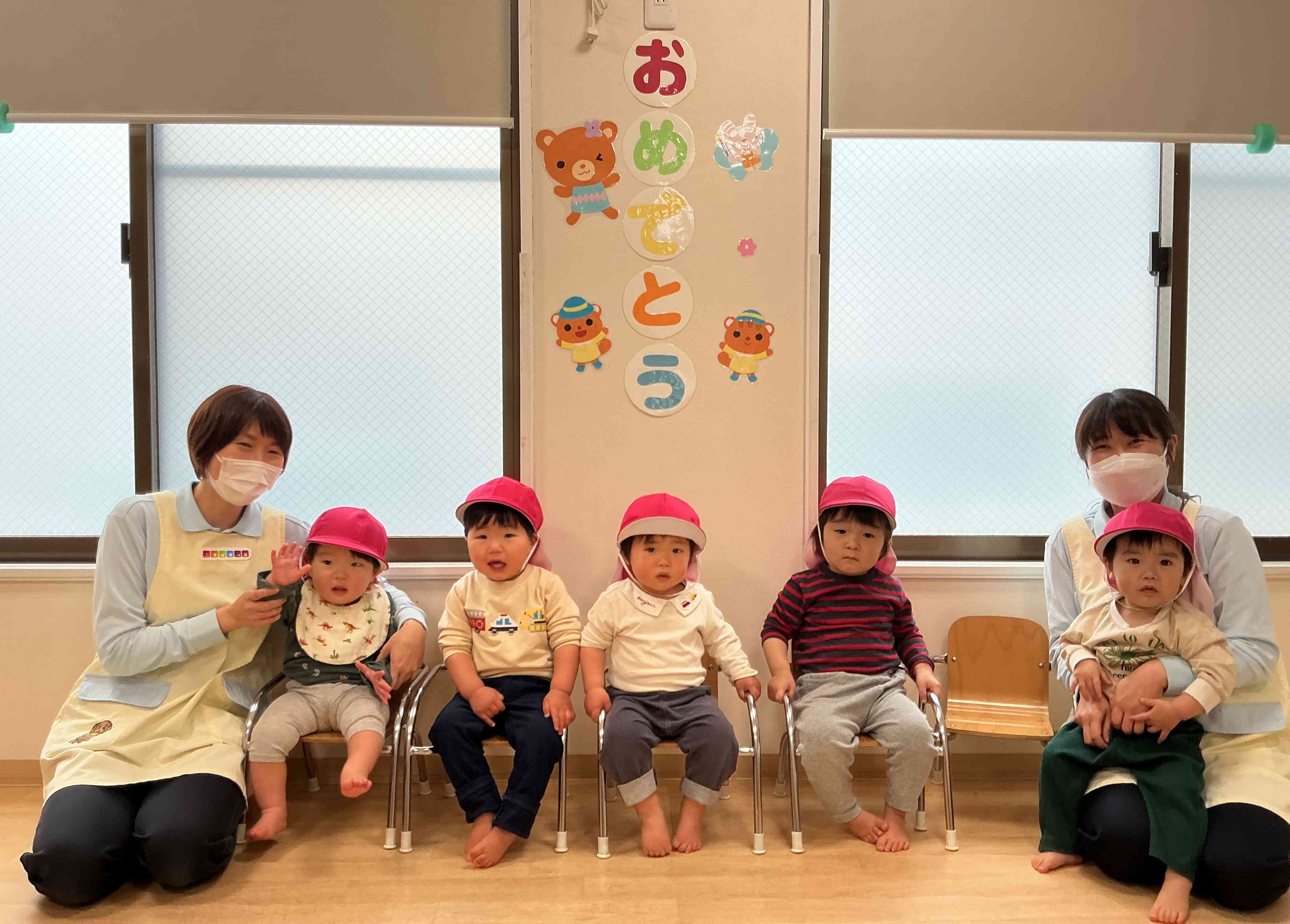 1歳児クラス