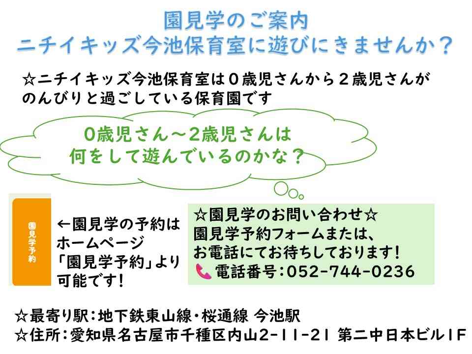 お待ちしております♪