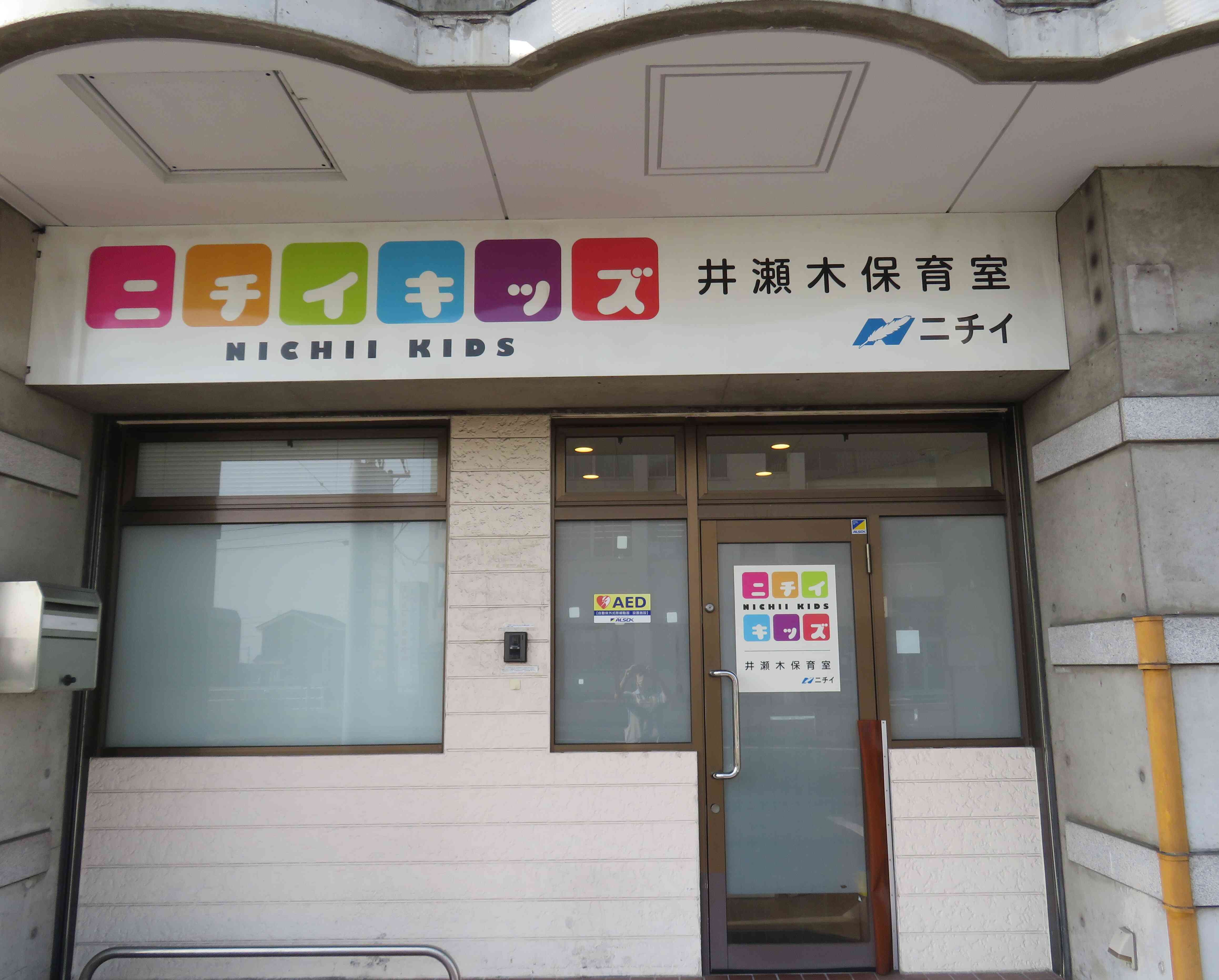 園舎