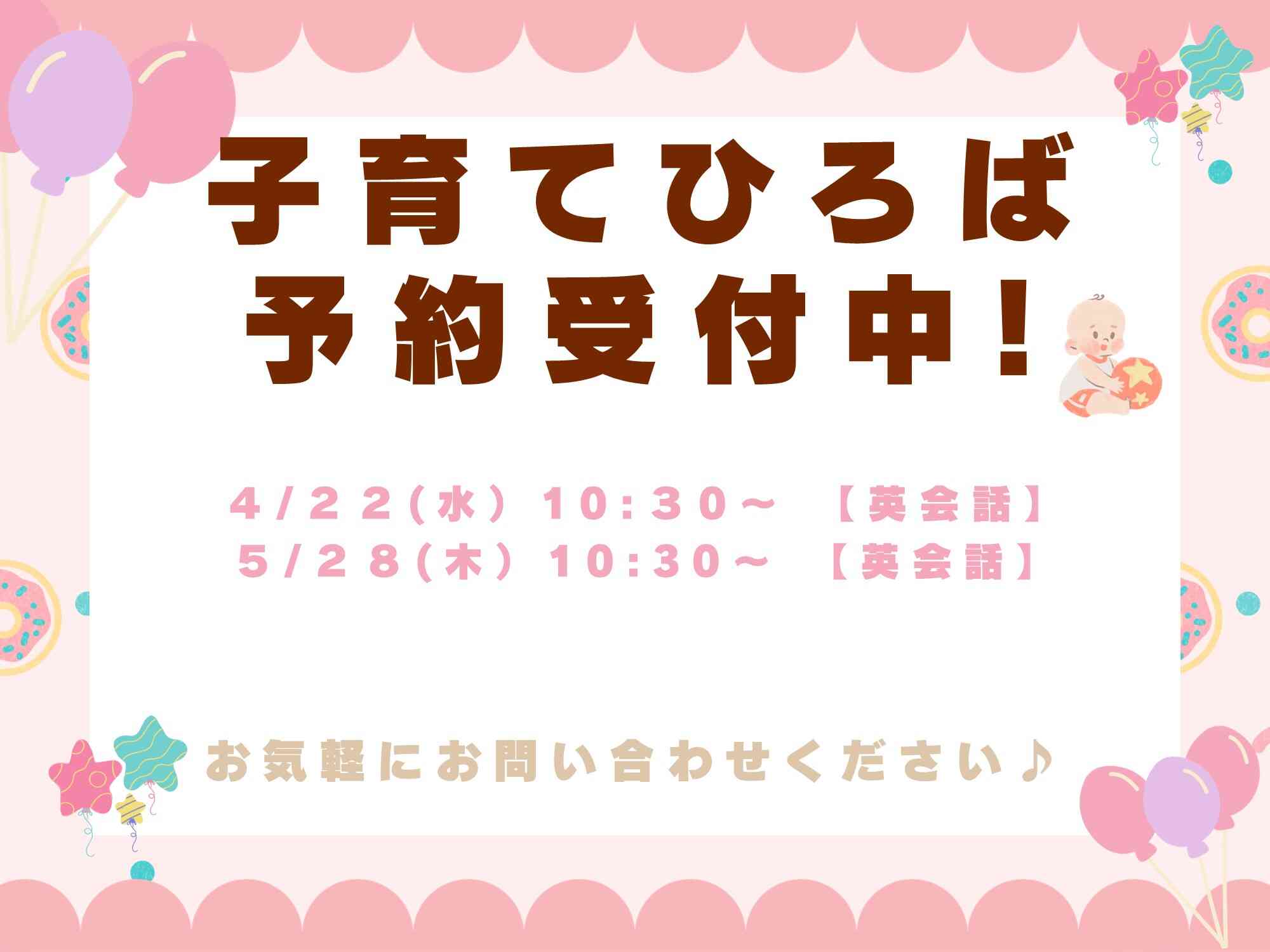 ぜひ遊びにきてくださいね