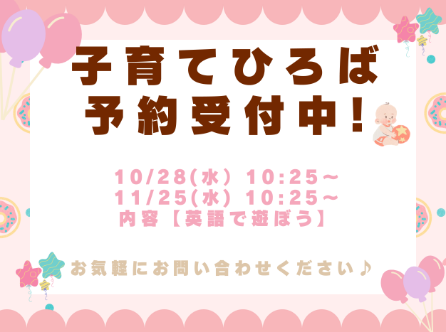 ぜひ遊びにきてくださいね