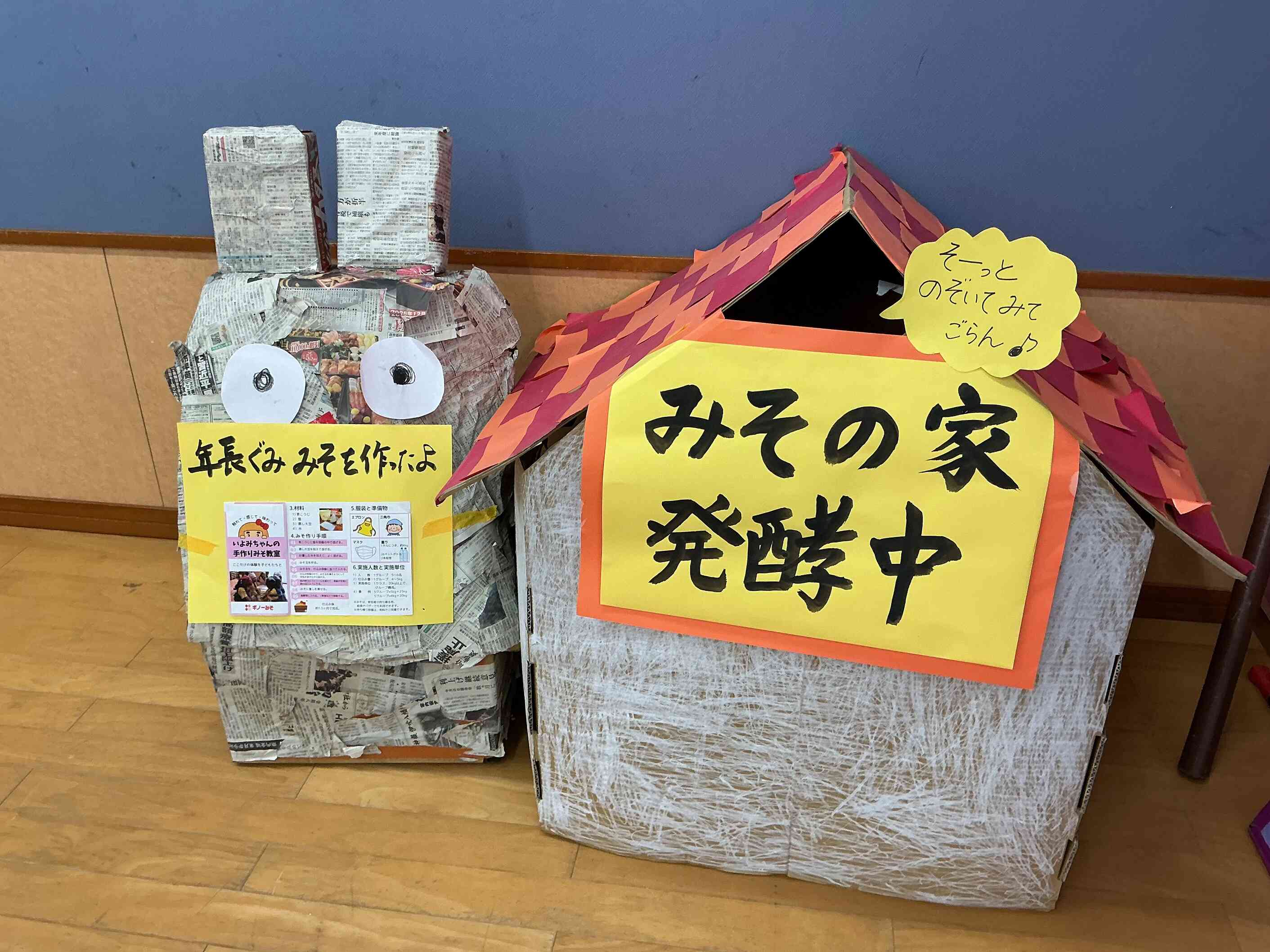 ただいま発酵中☆