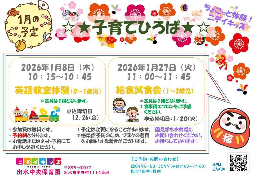 オンラインでお気軽にご予約・ご参加ください♪