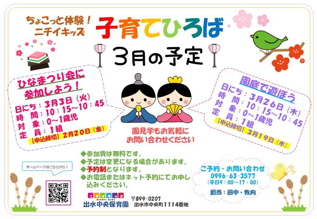 オンラインでお気軽にご予約・ご参加ください♪