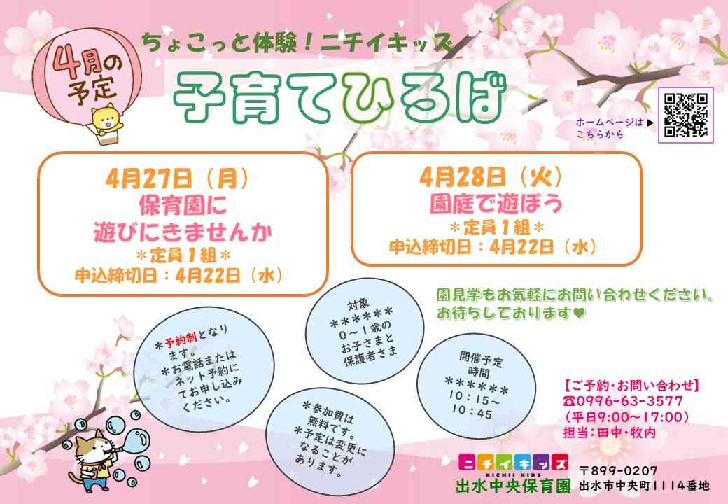 オンラインでお気軽にご予約・ご参加ください♪