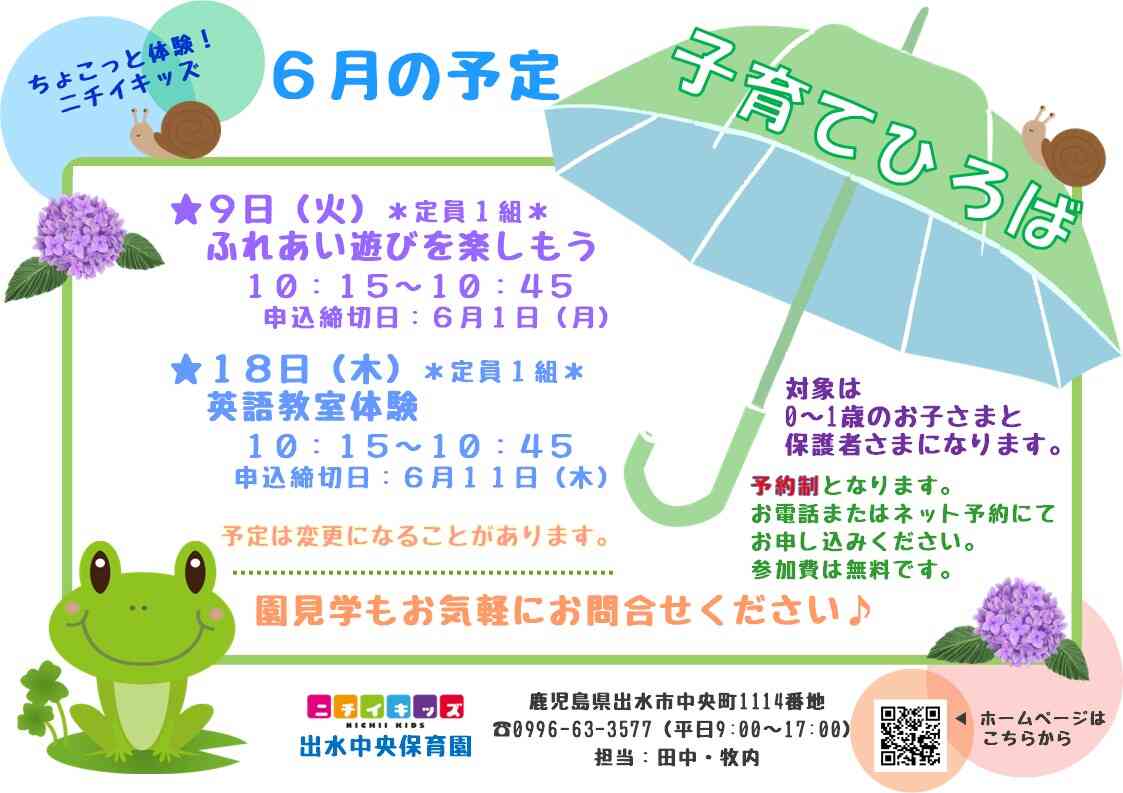 オンラインでお気軽にご予約・ご参加ください♪