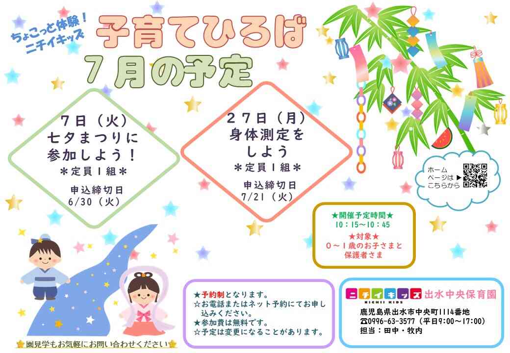 オンラインでお気軽にご予約・ご参加ください♪