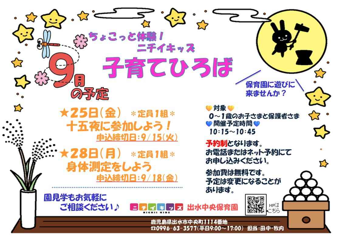 オンラインでお気軽にご予約・ご参加ください♪
