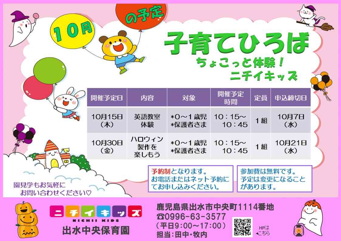 オンラインでお気軽にご予約・ご参加ください♪
